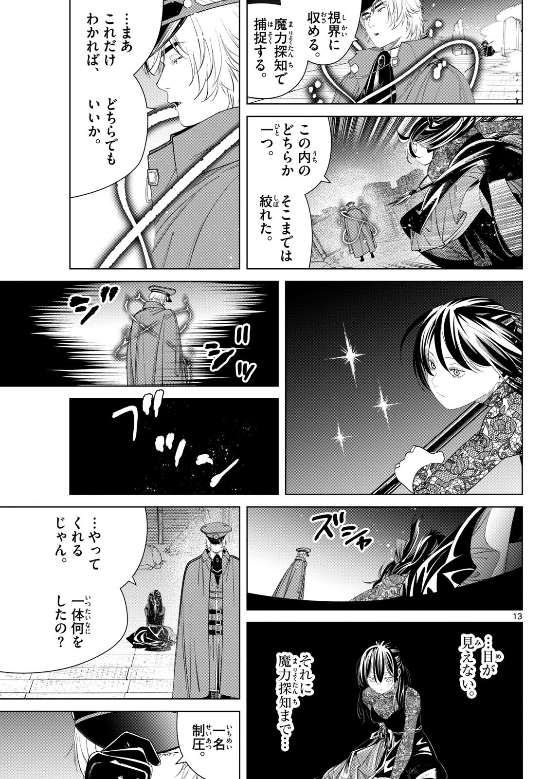 Sousou no Frieren - Chapter 128 - Page 13