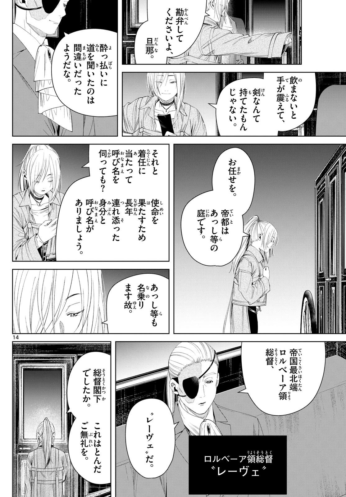 Sousou no Frieren - Chapter 129 - Page 14