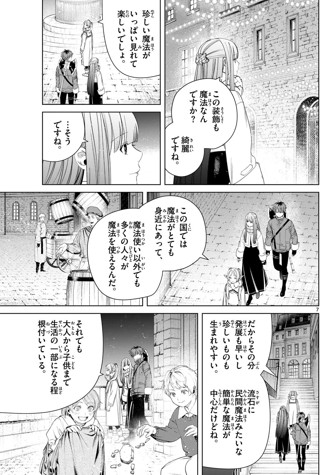 Sousou no Frieren - Chapter 129 - Page 7