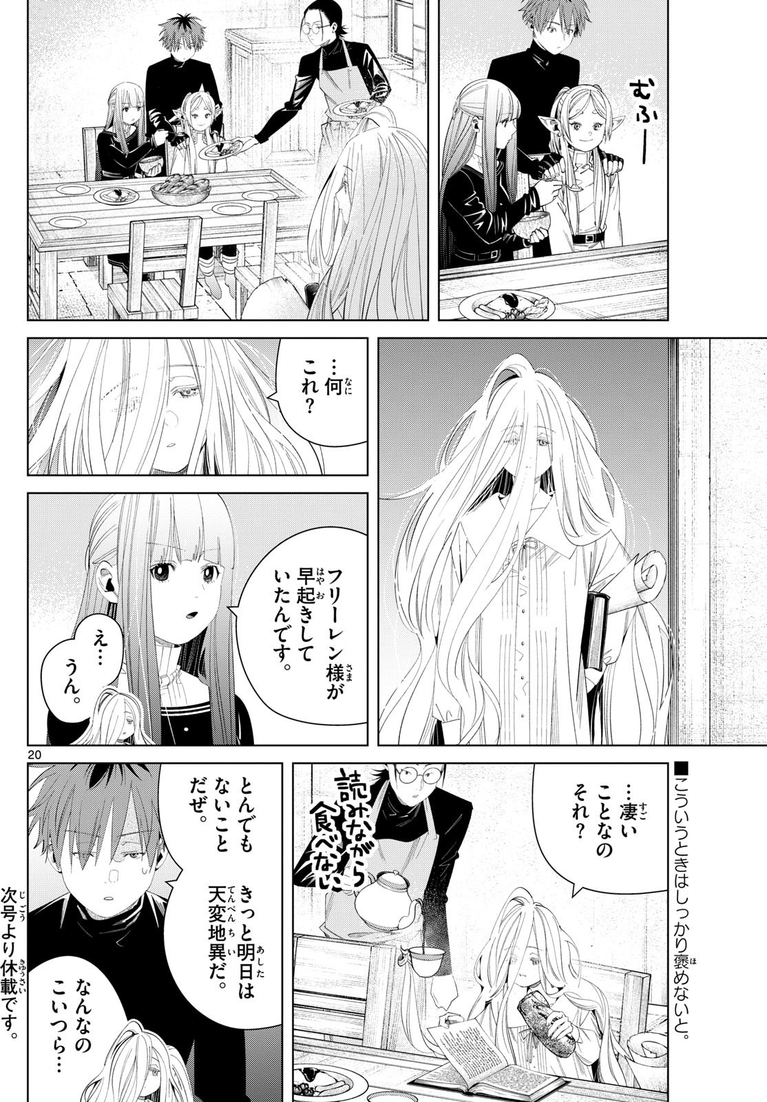 Sousou no Frieren - Chapter 130 - Page 20