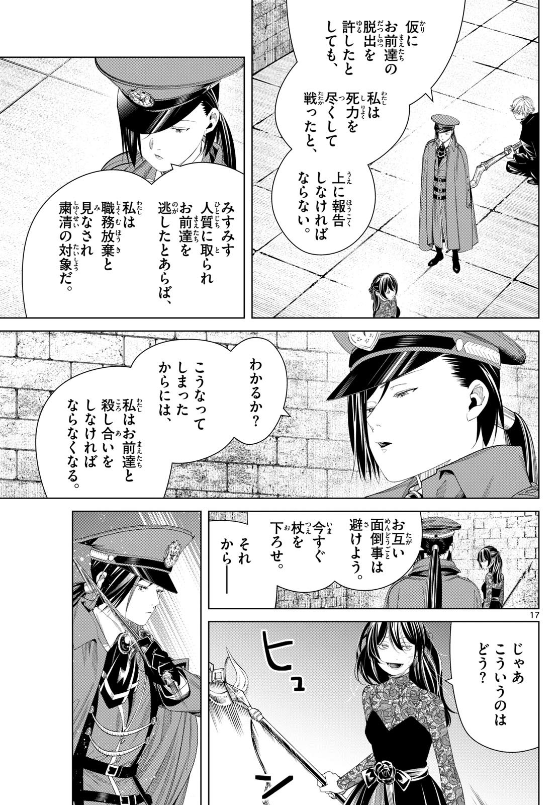 Sousou no Frieren - Chapter 131 - Page 17