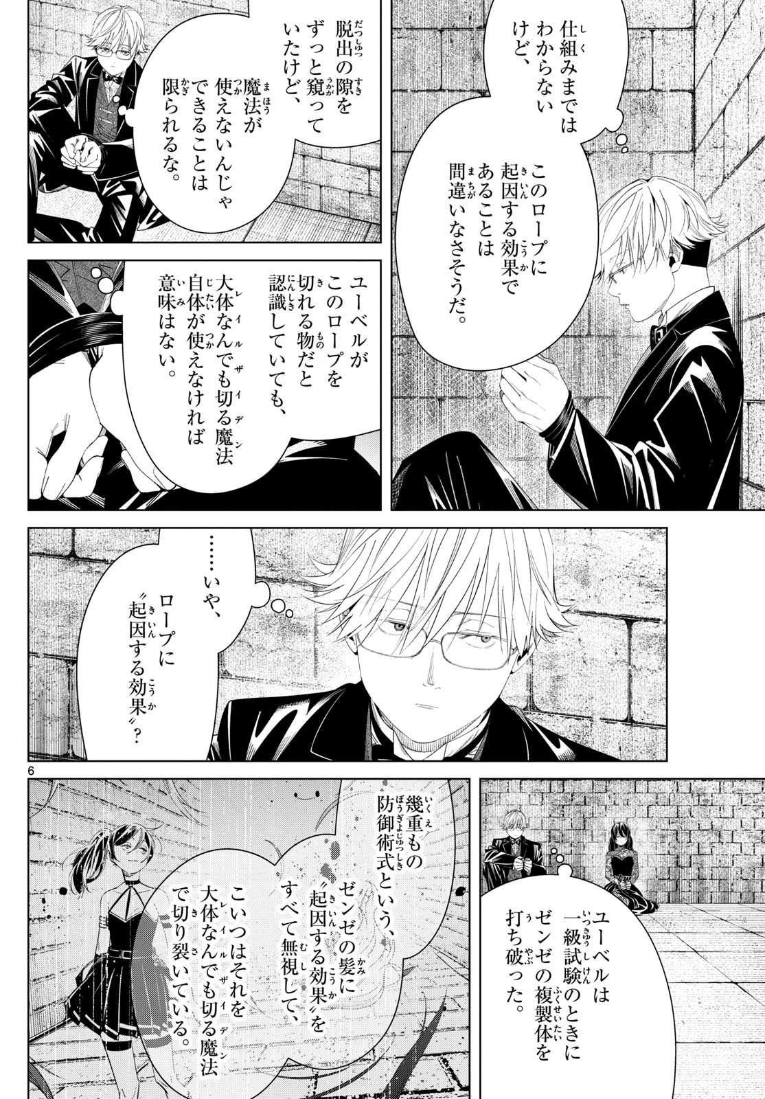 Sousou no Frieren - Chapter 131 - Page 6