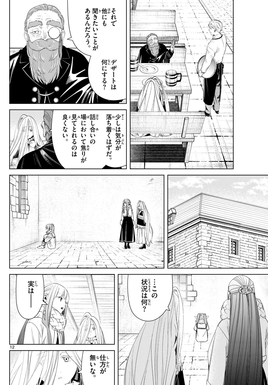 Sousou no Frieren - Chapter 132 - Page 12