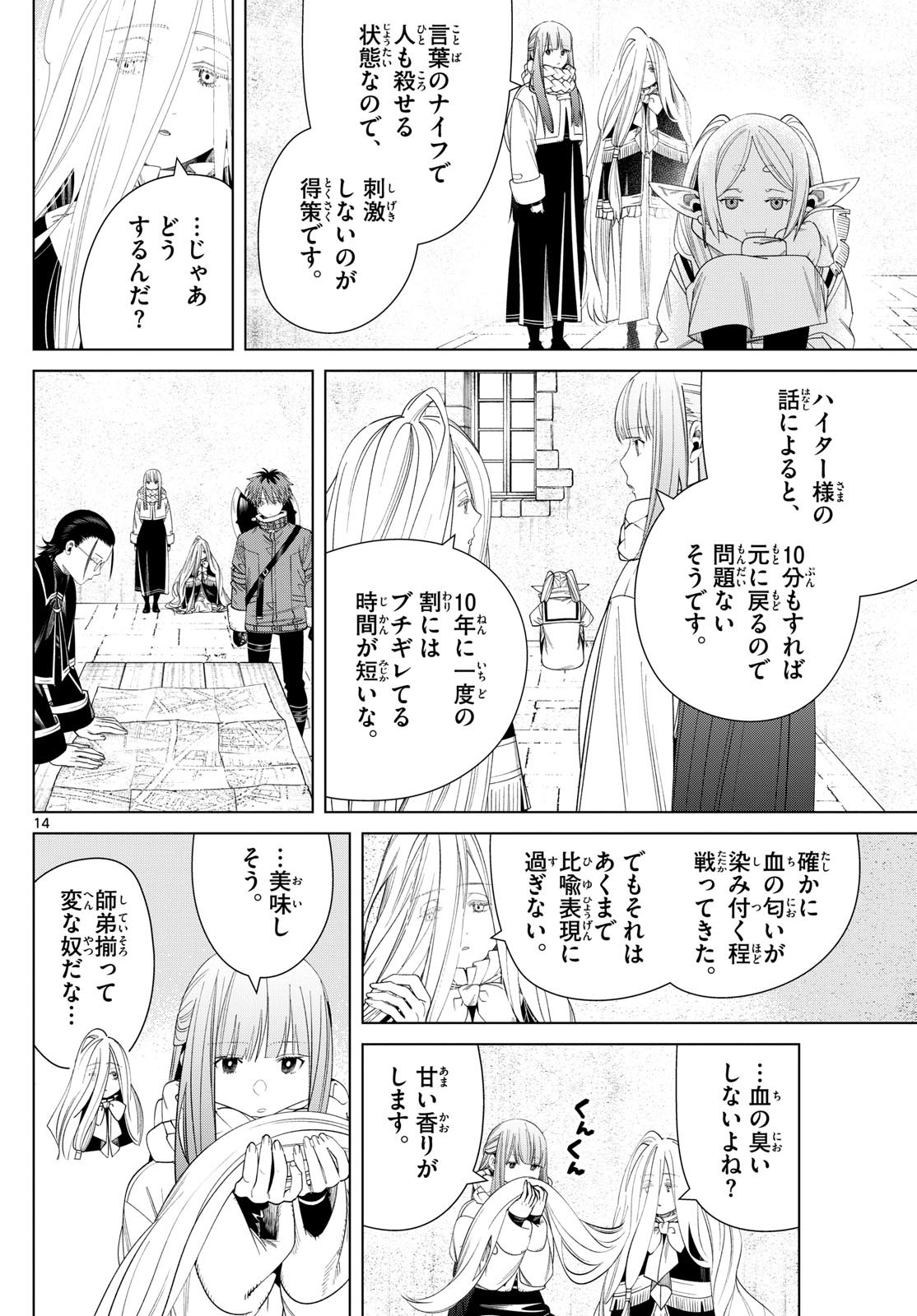 Sousou no Frieren - Chapter 132 - Page 14