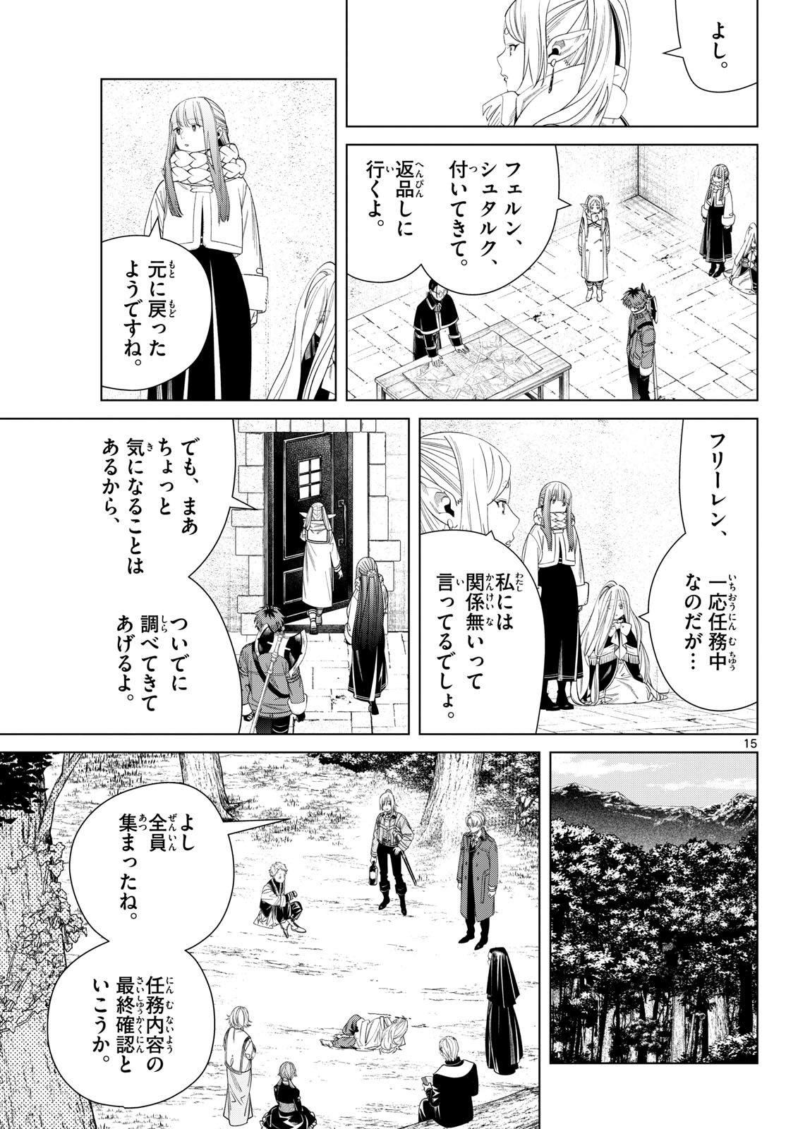 Sousou no Frieren - Chapter 132 - Page 15