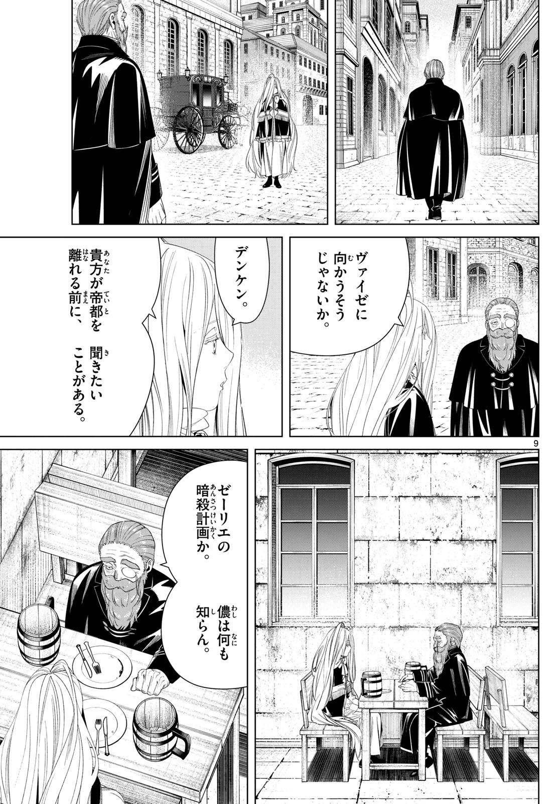 Sousou no Frieren - Chapter 132 - Page 9