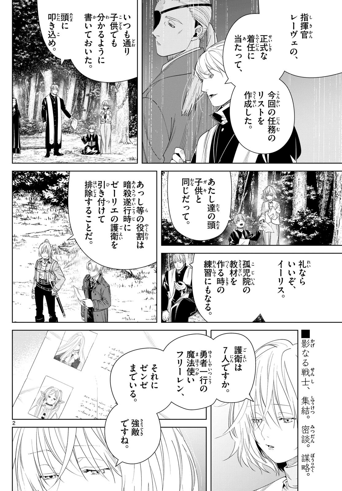 Sousou no Frieren - Chapter 133 - Page 2