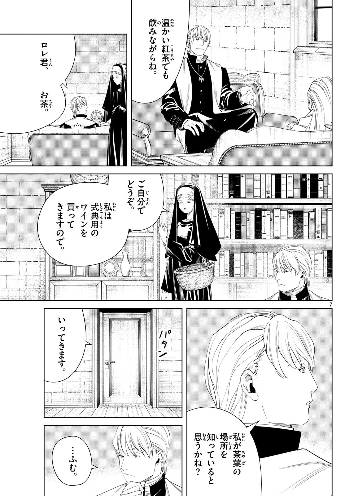 Sousou no Frieren - Chapter 134 - Page 7