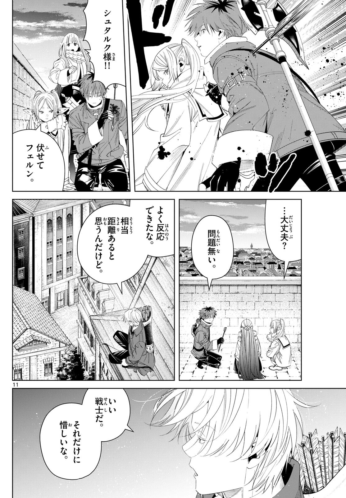 Sousou no Frieren - Chapter 135 - Page 11