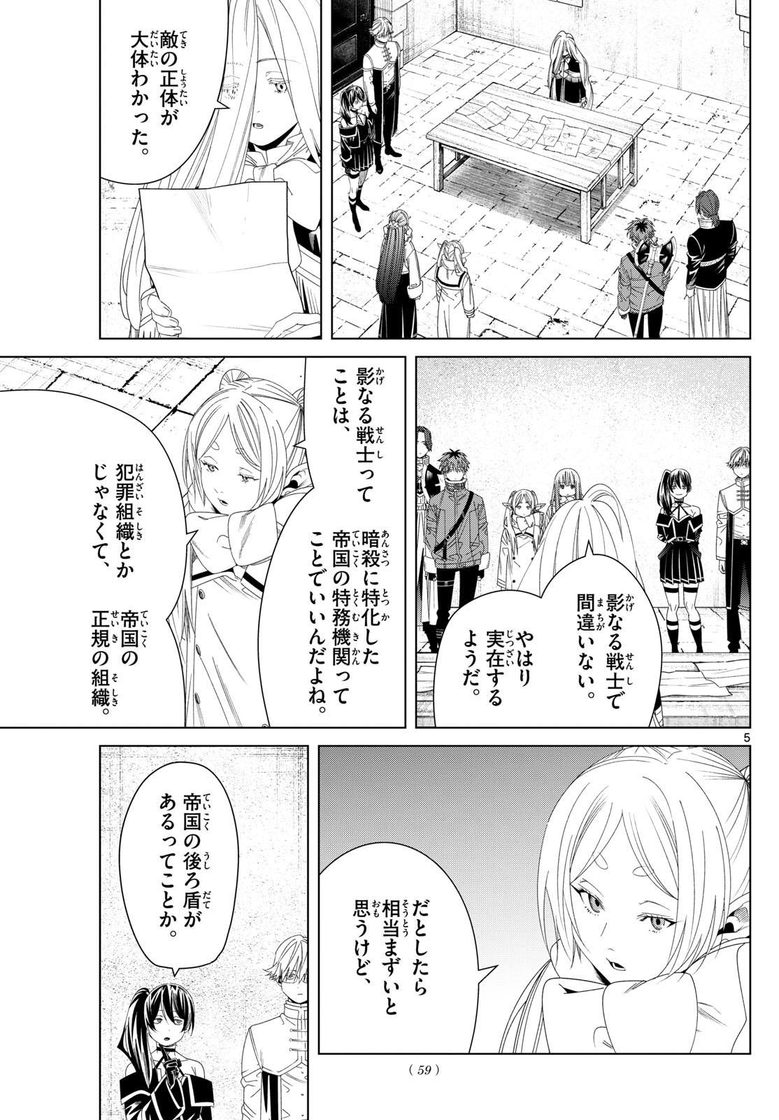 Sousou no Frieren - Chapter 138 - Page 5