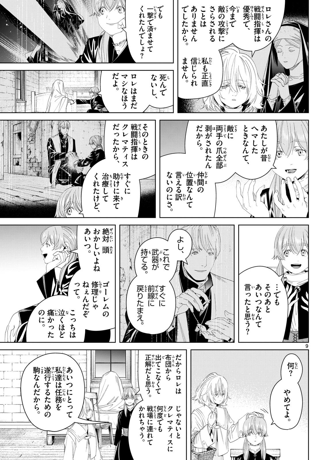 Sousou no Frieren - Chapter 139 - Page 10