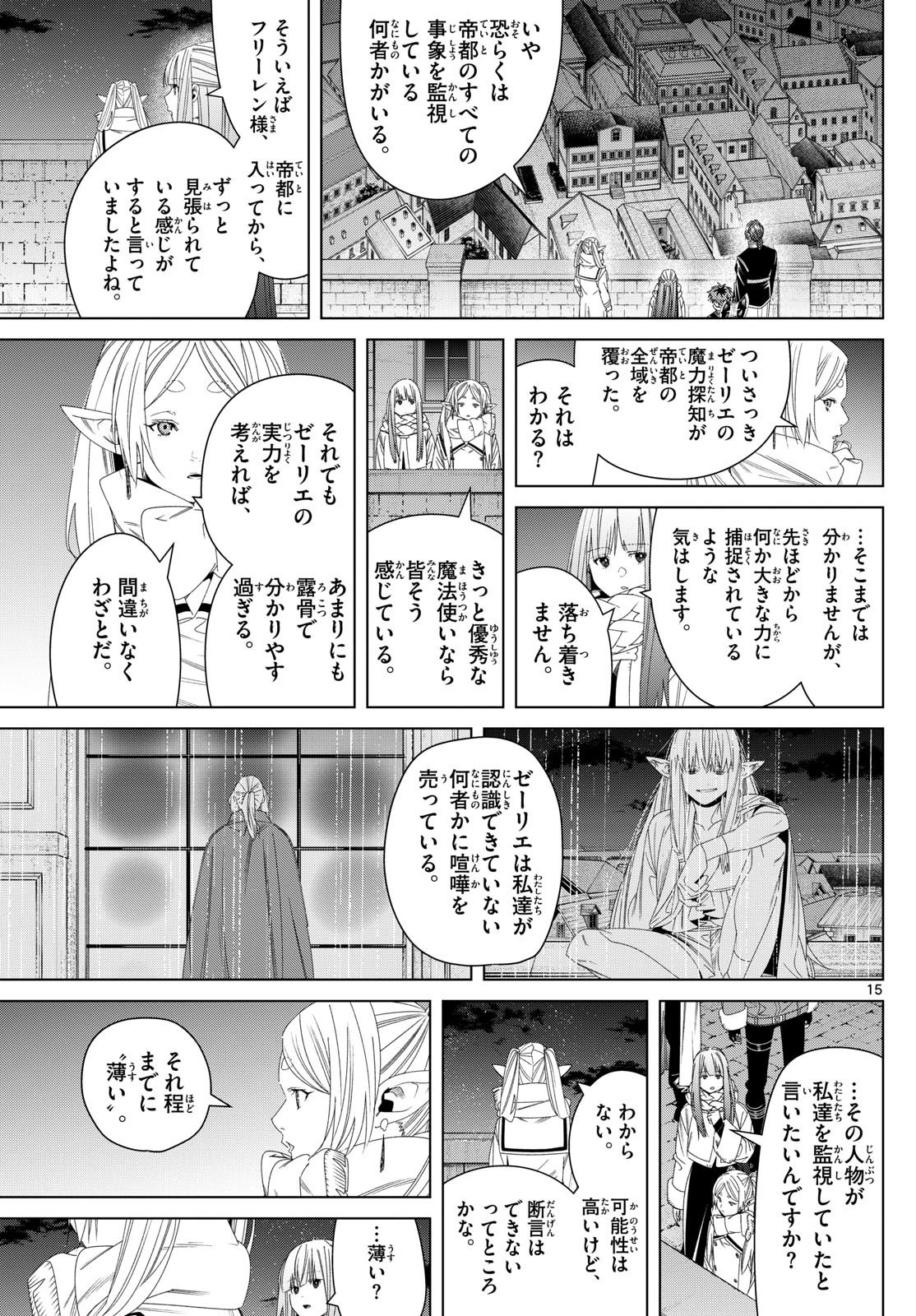 Sousou no Frieren - Chapter 139 - Page 16