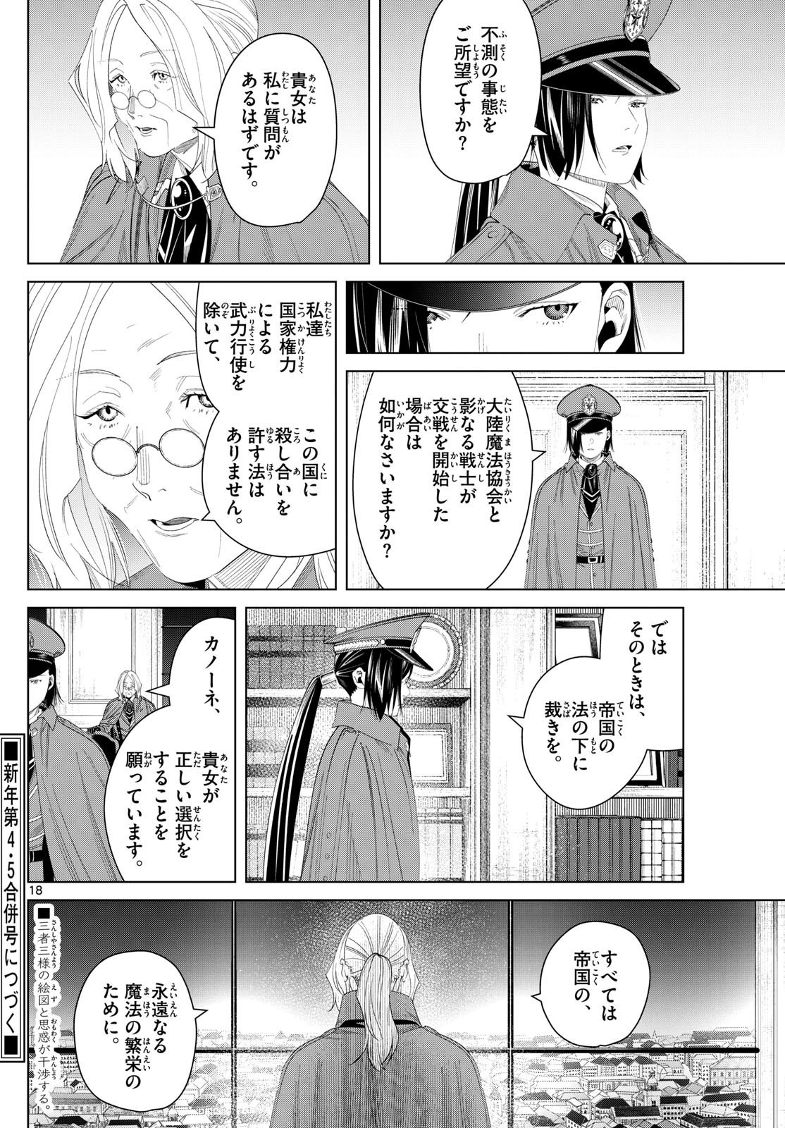 Sousou no Frieren - Chapter 139 - Page 19