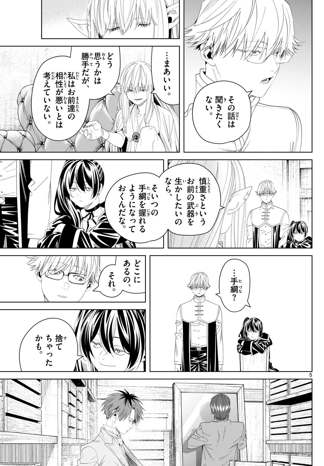 Sousou no Frieren - Chapter 140 - Page 5