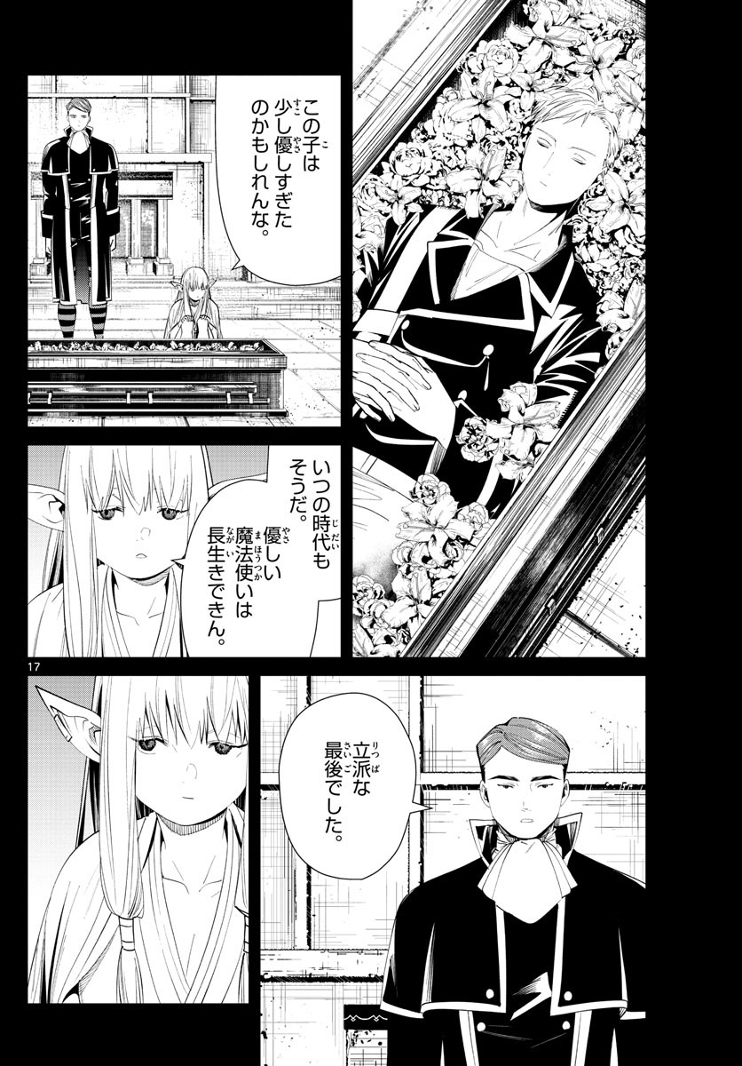 Sousou no Frieren - Chapter 74 - Page 17