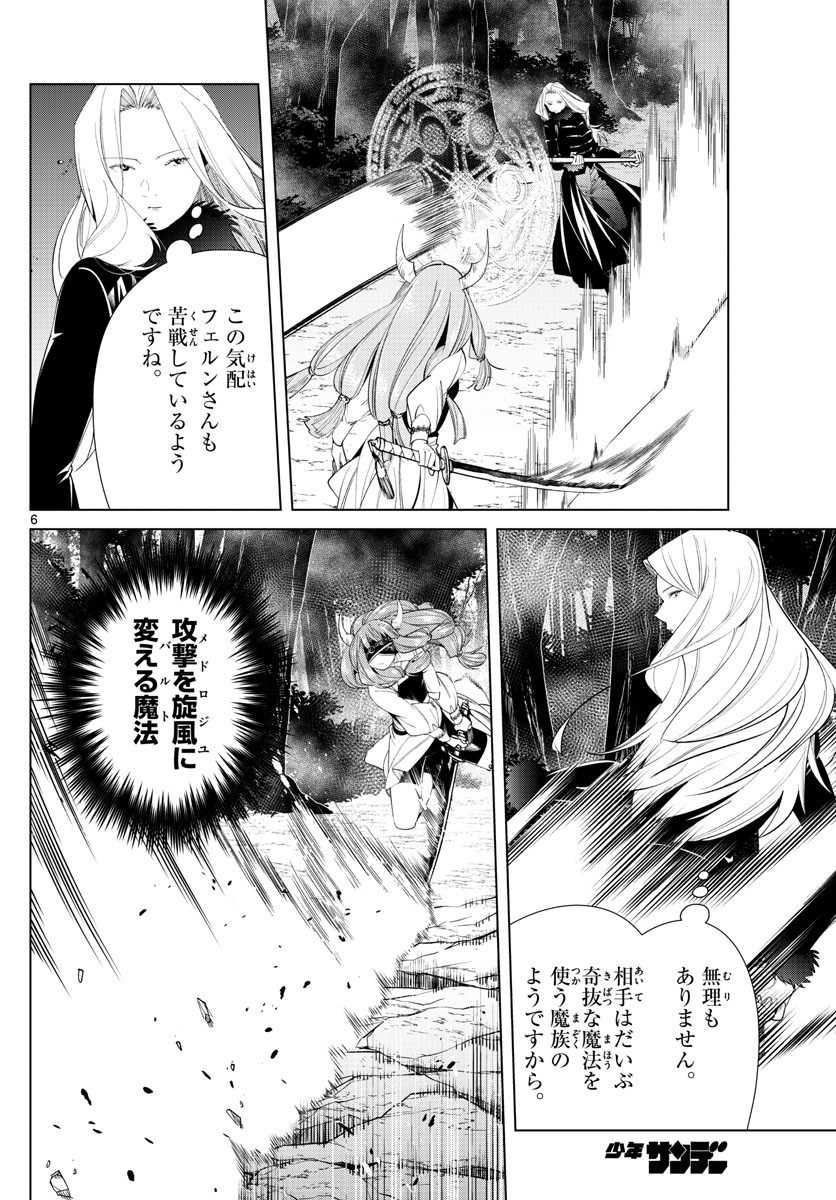 Sousou no Frieren - Chapter 75 - Page 6