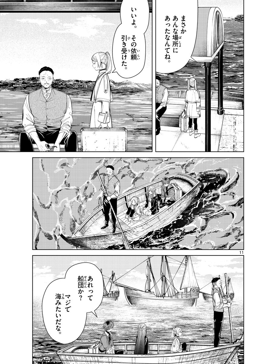 Sousou no Frieren - Chapter 78 - Page 11