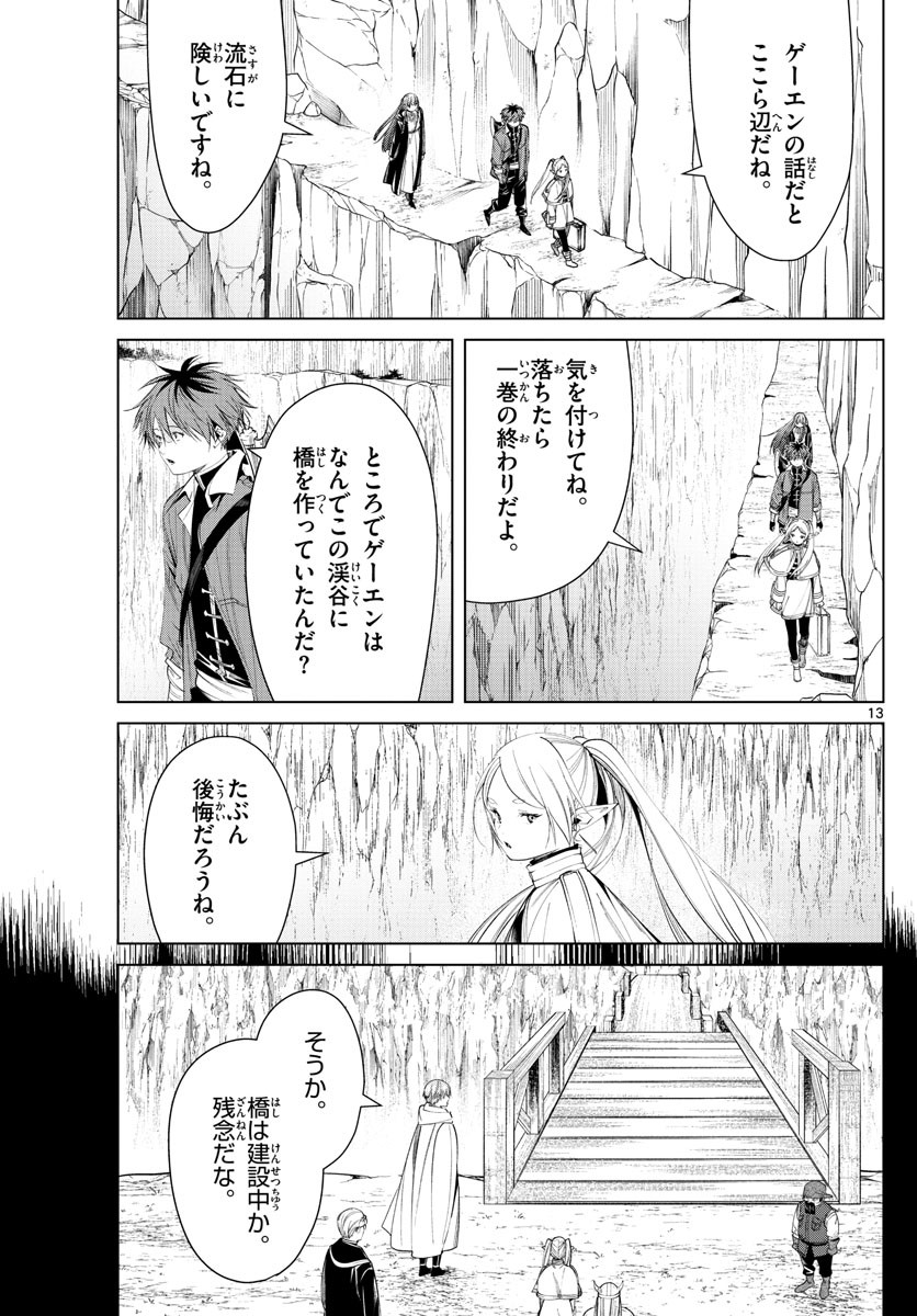 Sousou no Frieren - Chapter 79 - Page 13