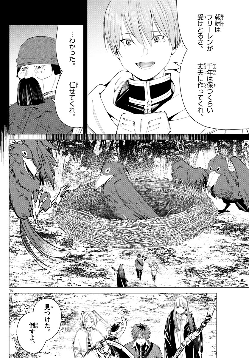 Sousou no Frieren - Chapter 79 - Page 16