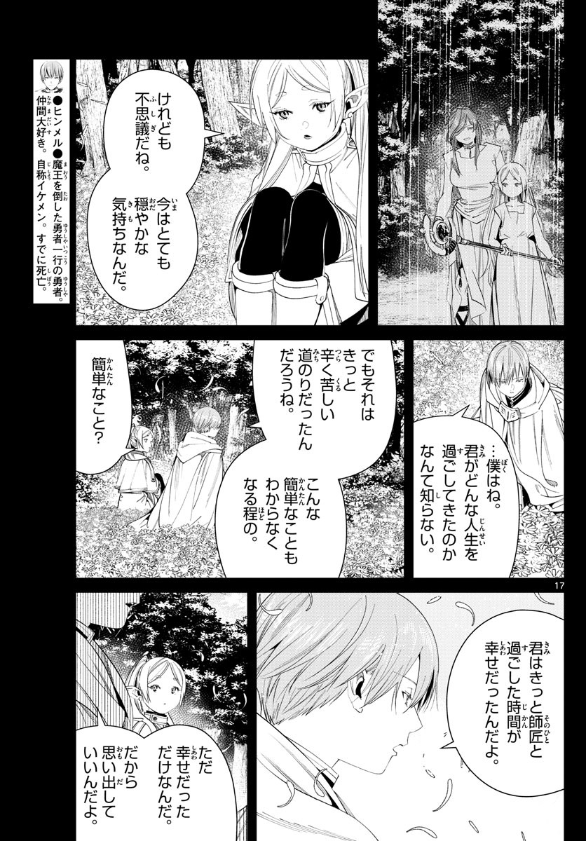 Sousou no Frieren - Chapter 81 - Page 18