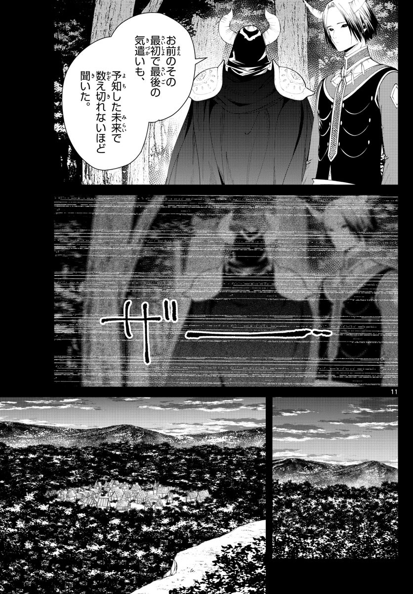 Sousou no Frieren - Chapter 89 - Page 11