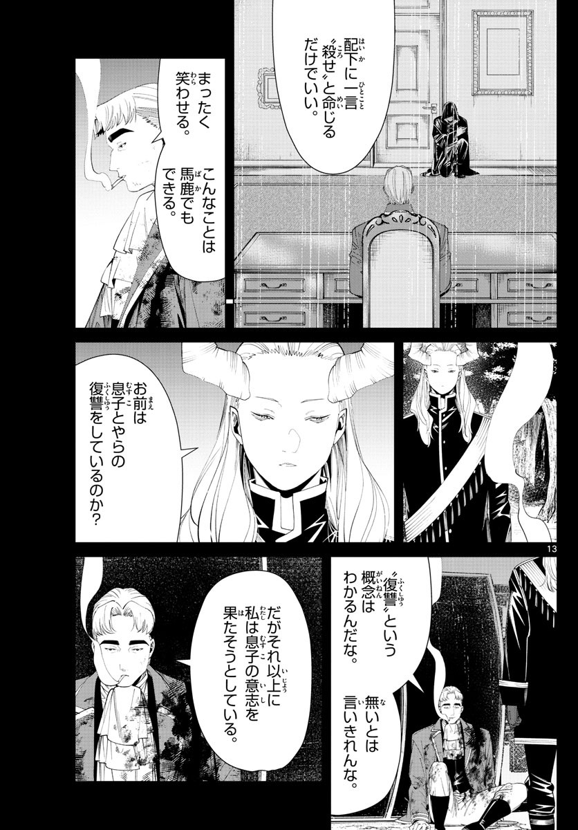 Sousou no Frieren - Chapter 90 - Page 13