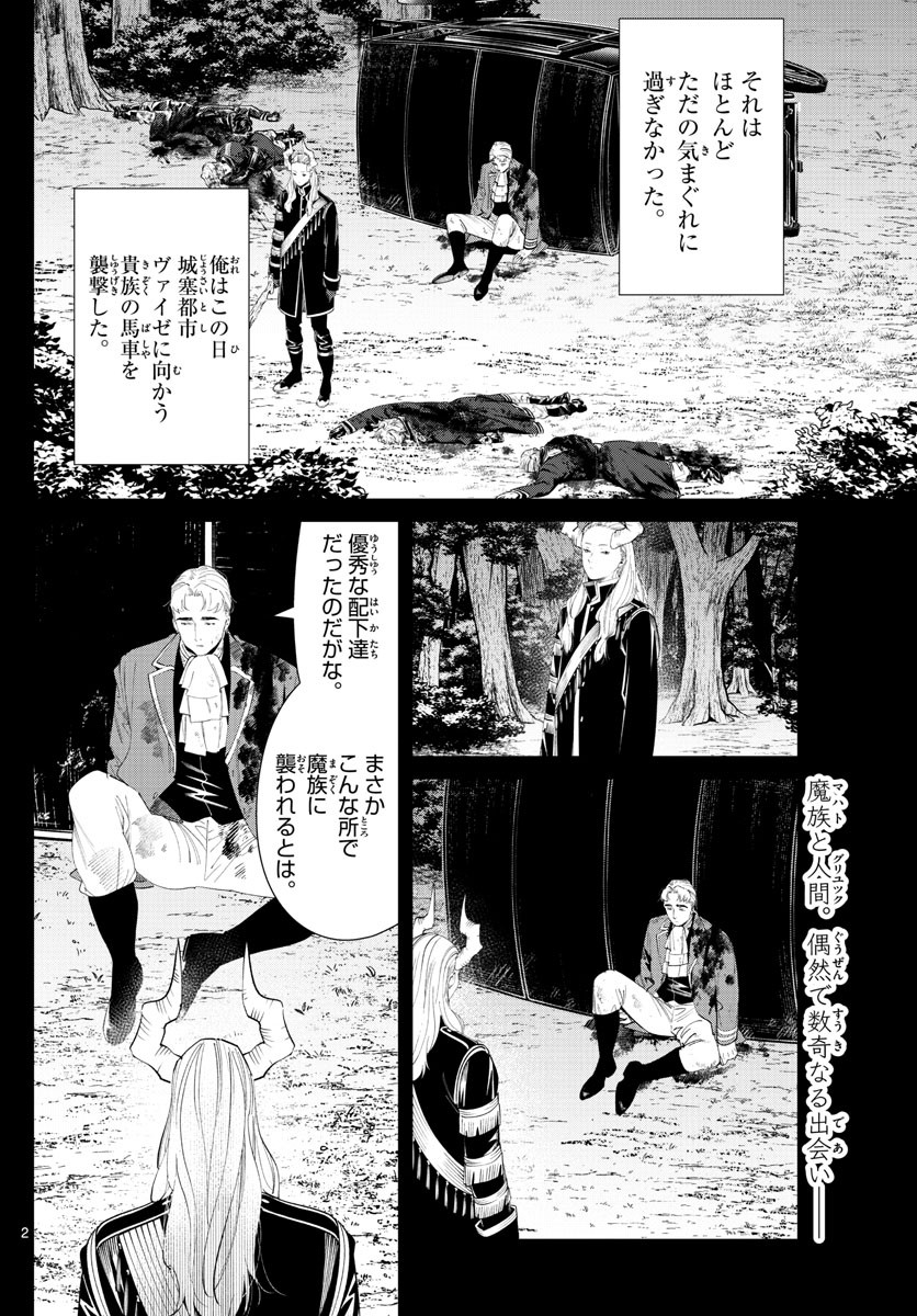 Sousou no Frieren - Chapter 90 - Page 2