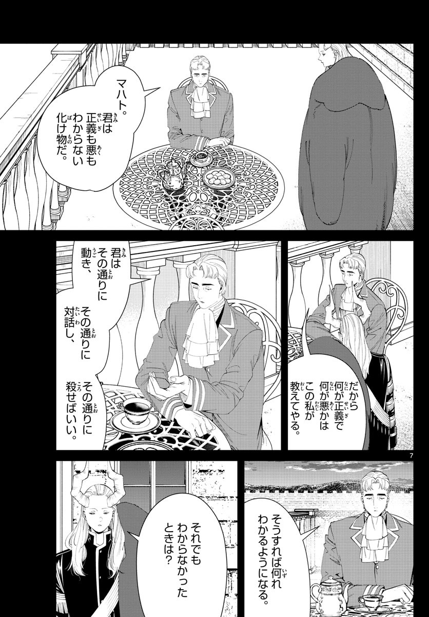 Sousou no Frieren - Chapter 91 - Page 7