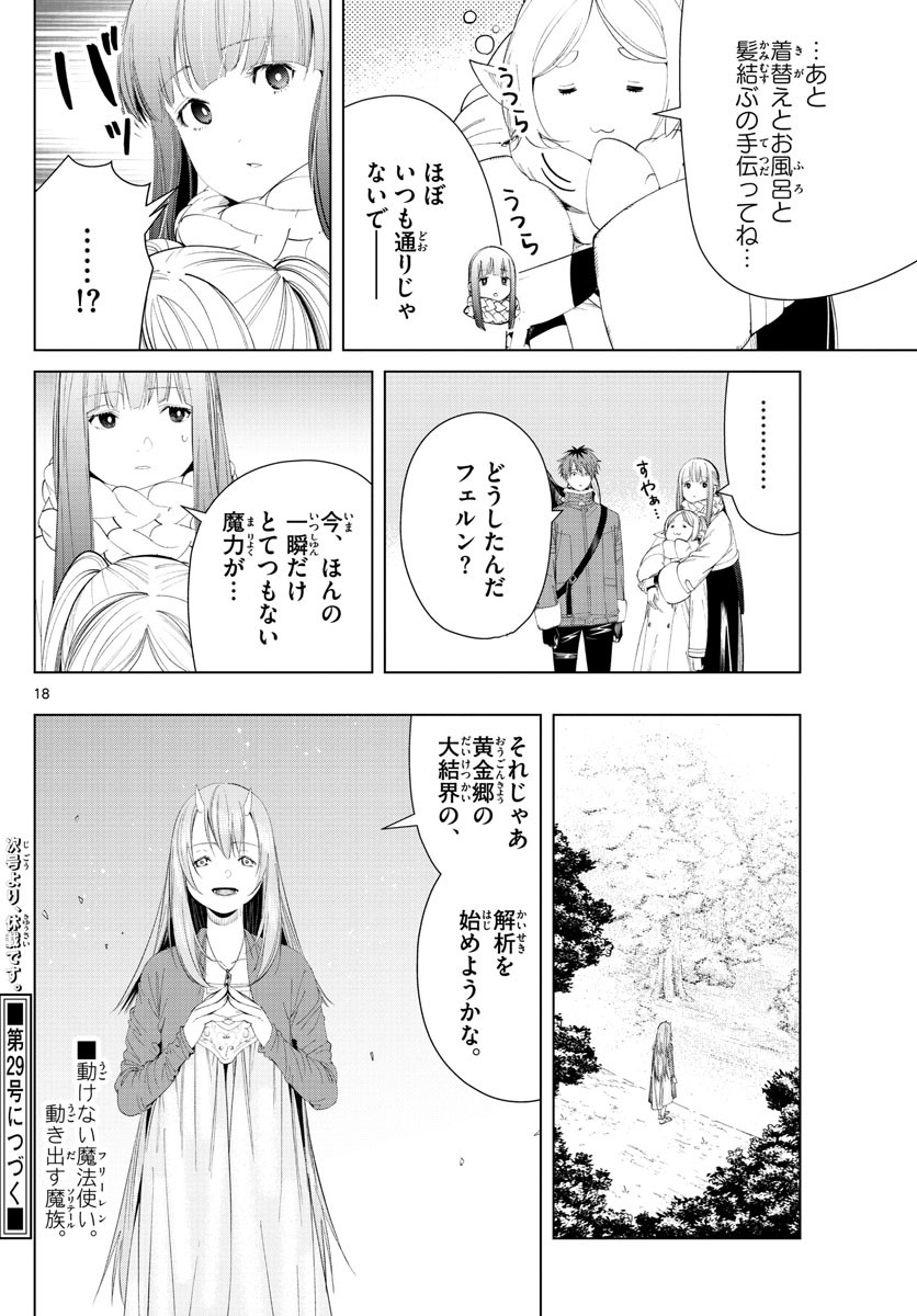 Sousou no Frieren - Chapter 93 - Page 18