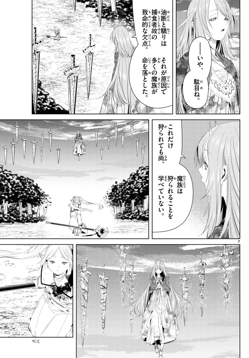 Sousou no Frieren - Chapter 99 - Page 7