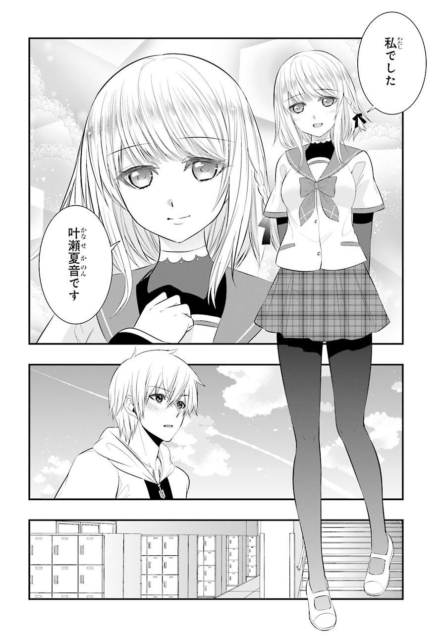 Strike The Blood - Chapter 29 - Page 16