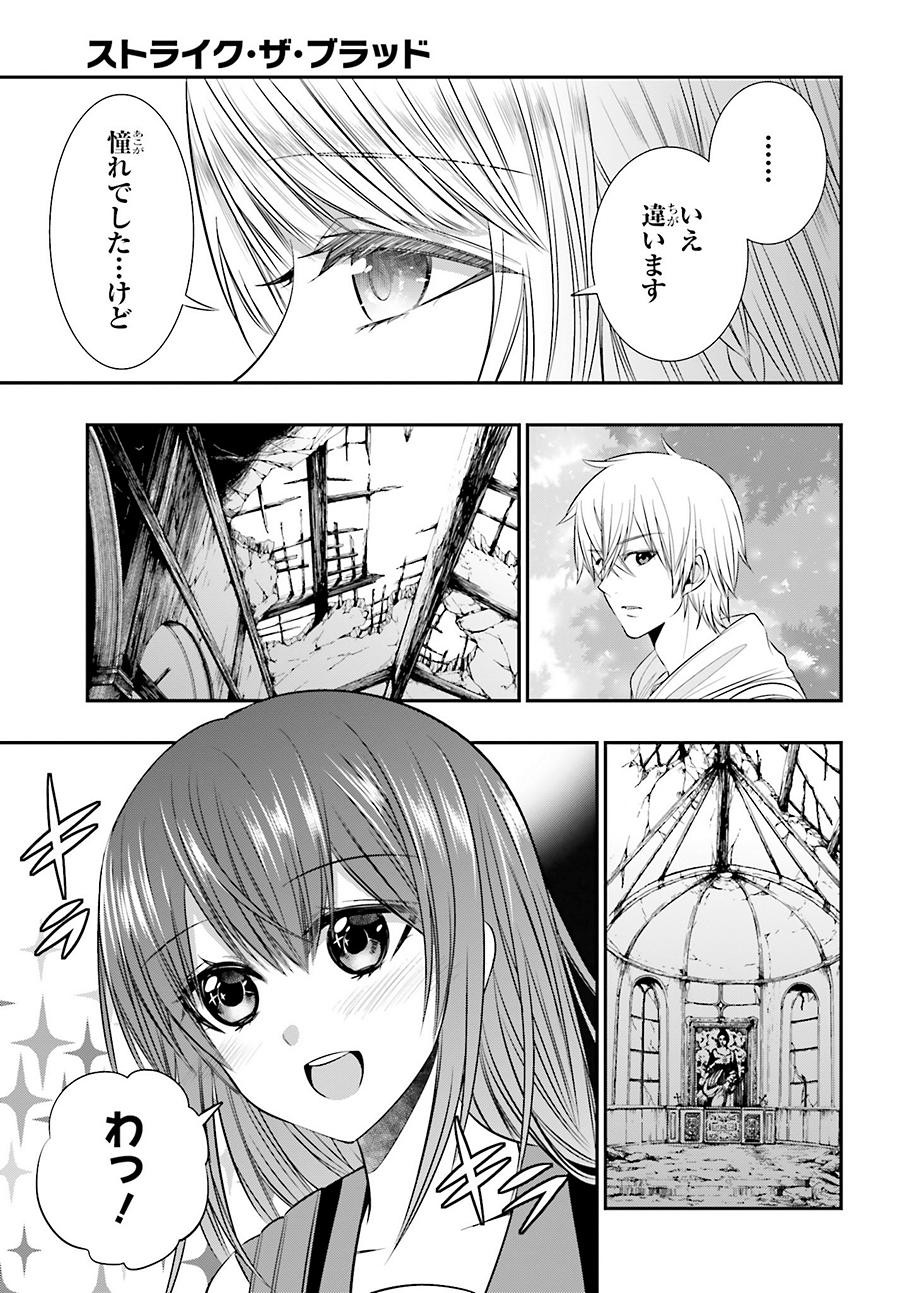 Strike The Blood - Chapter 29 - Page 21