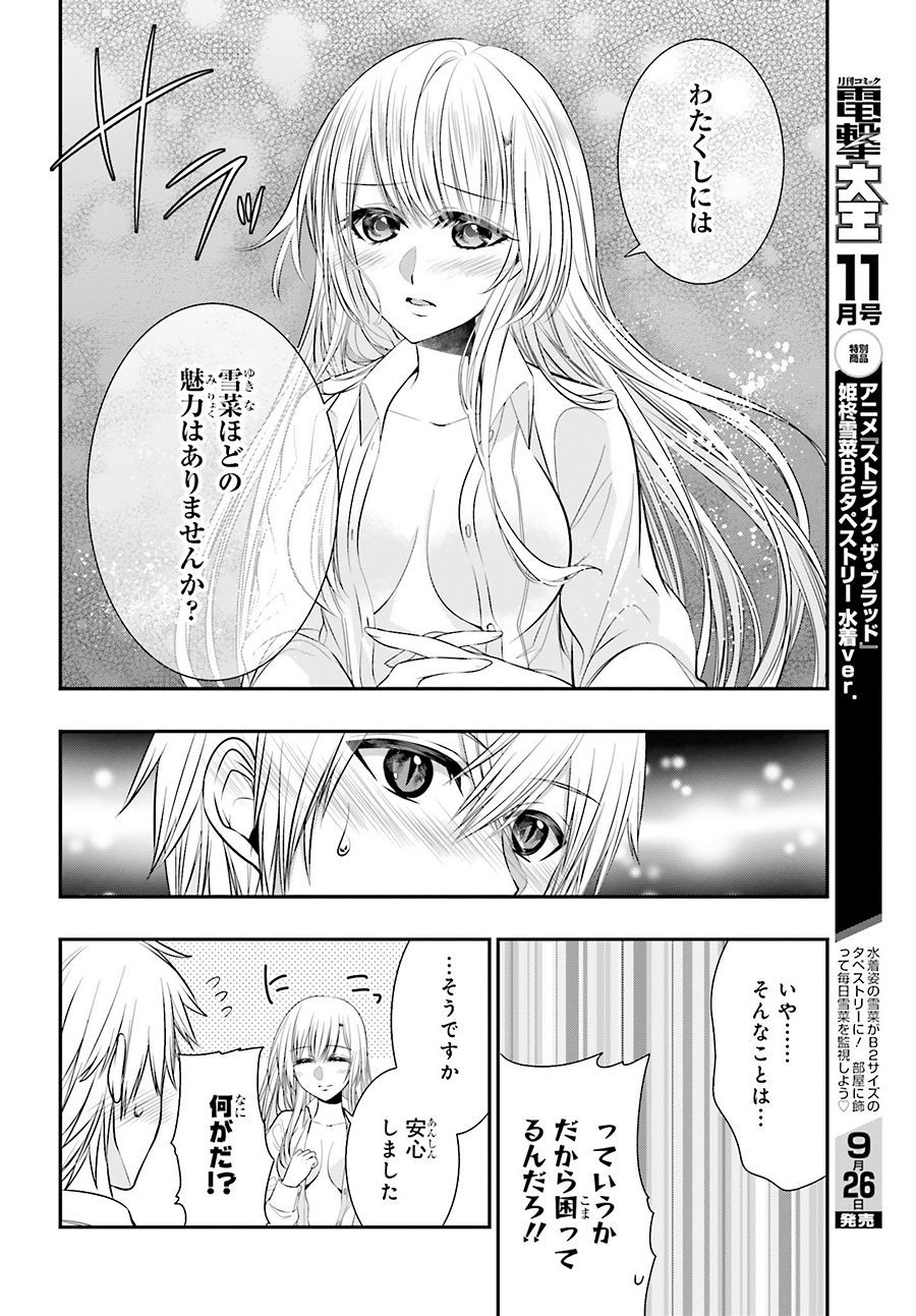 Strike The Blood - Chapter 37 - Page 10