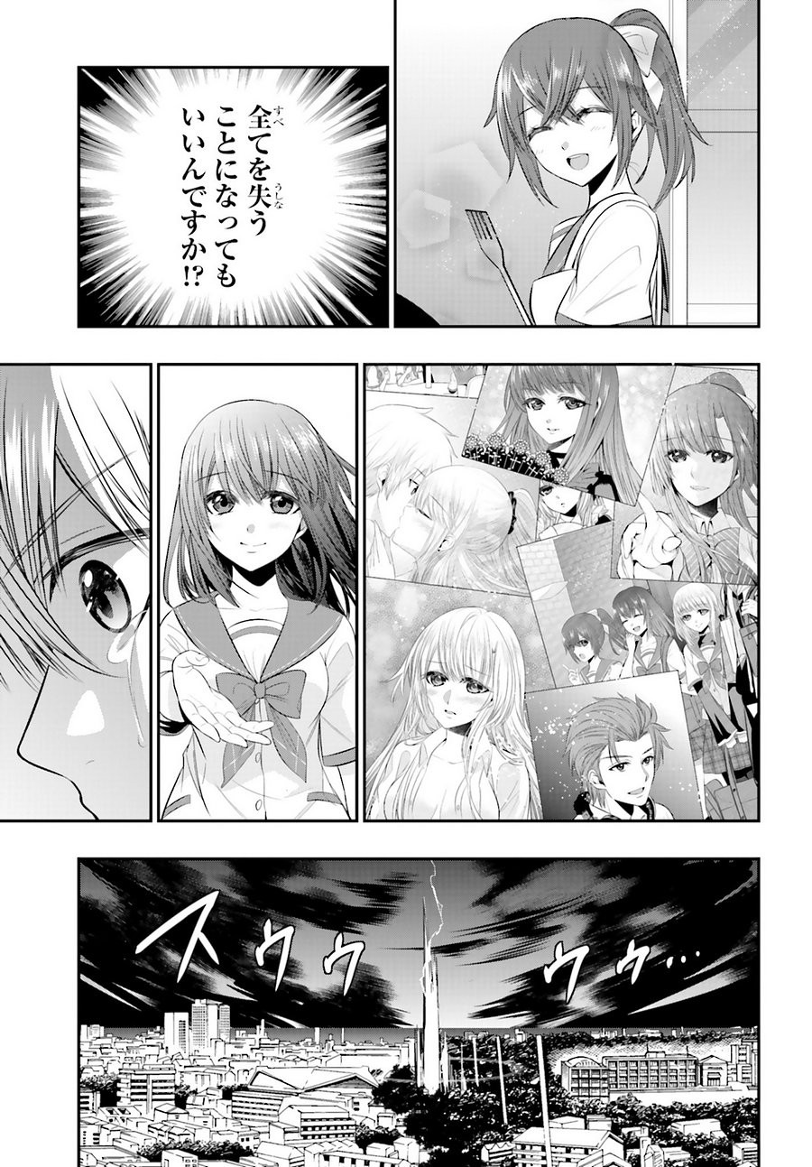 Strike The Blood - Chapter 44 - Page 10