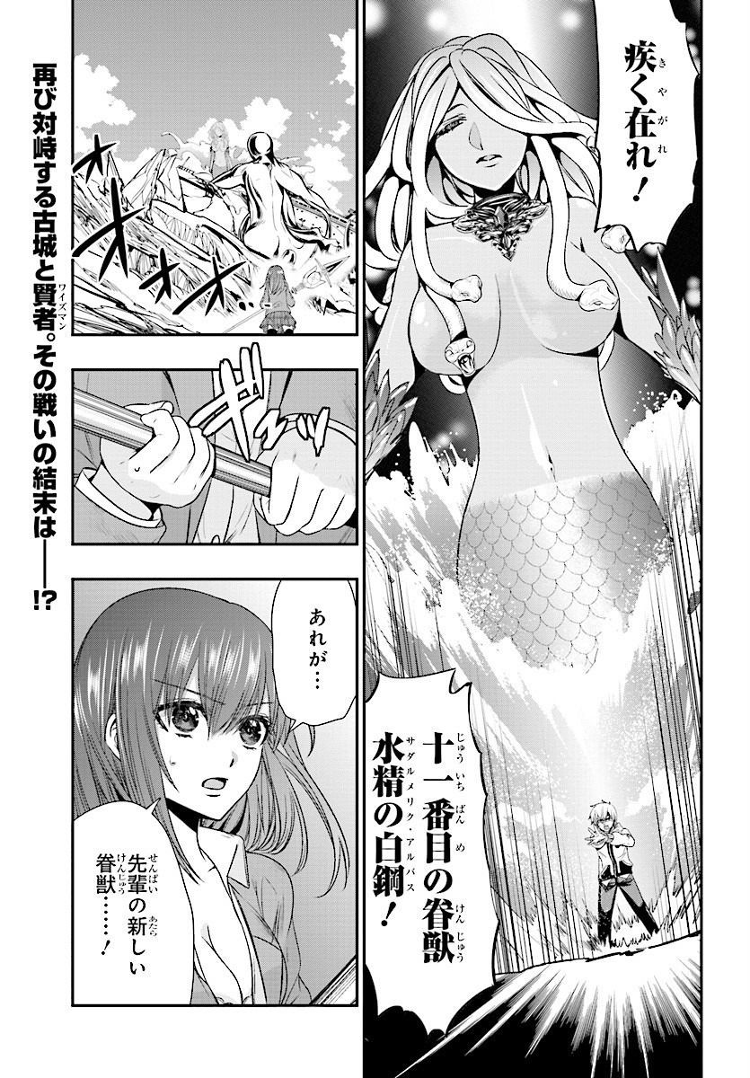 Strike The Blood - Chapter Final - Page 1