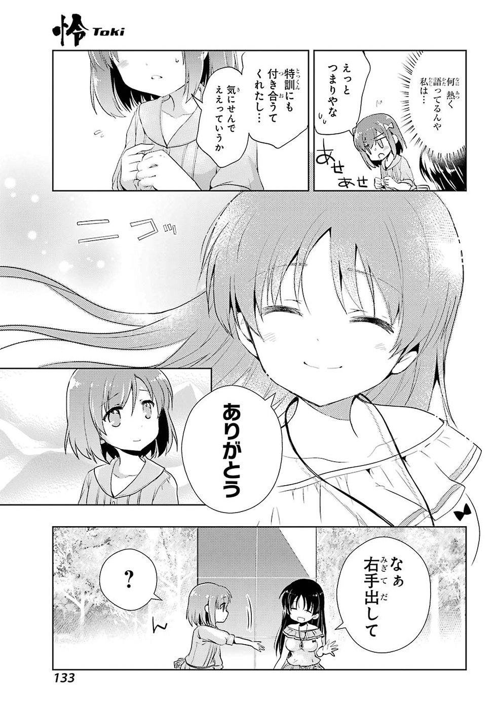 Toki (KOBAYASHI Ritz) - Chapter 003 - Page 27