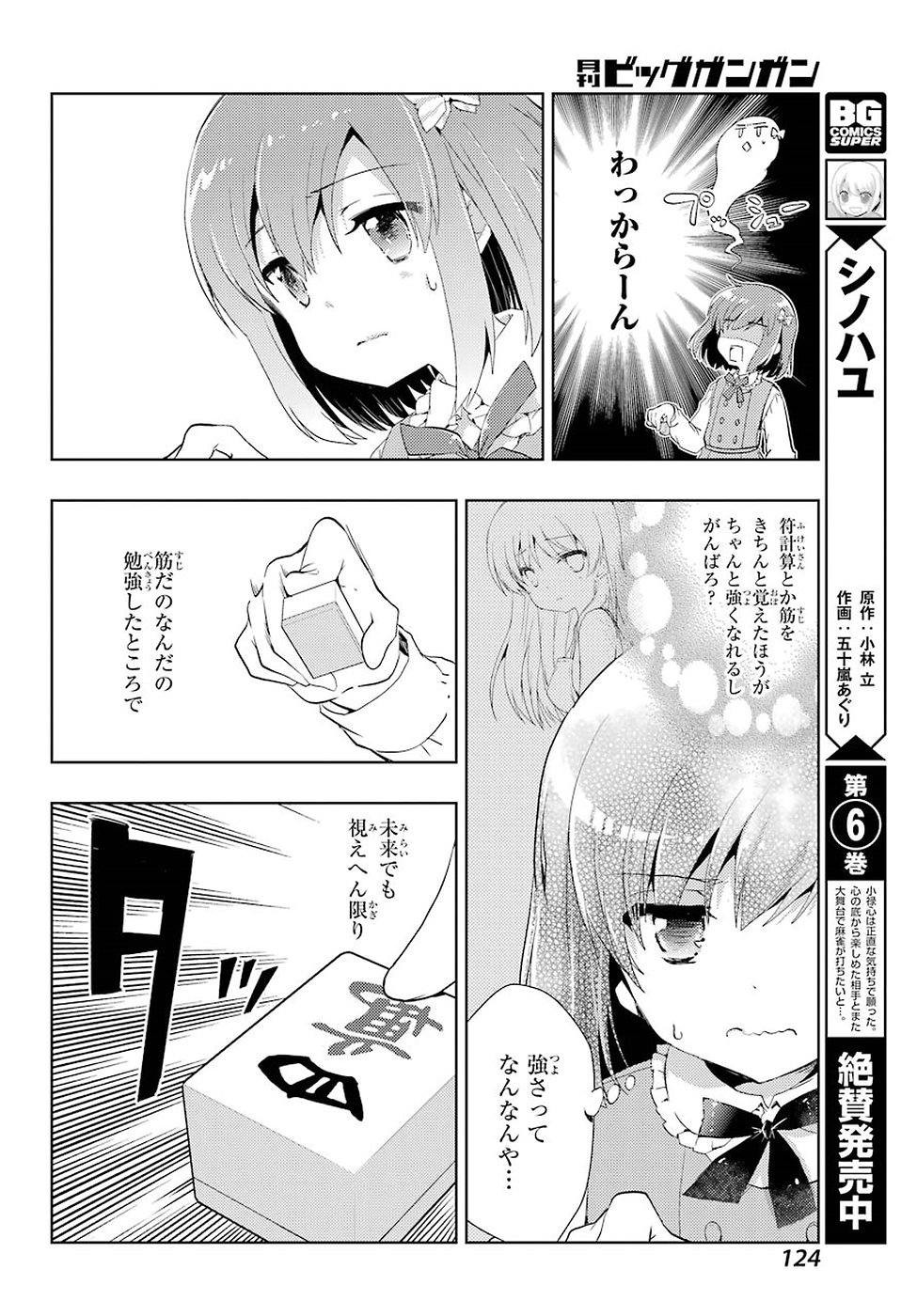 Toki (KOBAYASHI Ritz) - Chapter 004 - Page 12