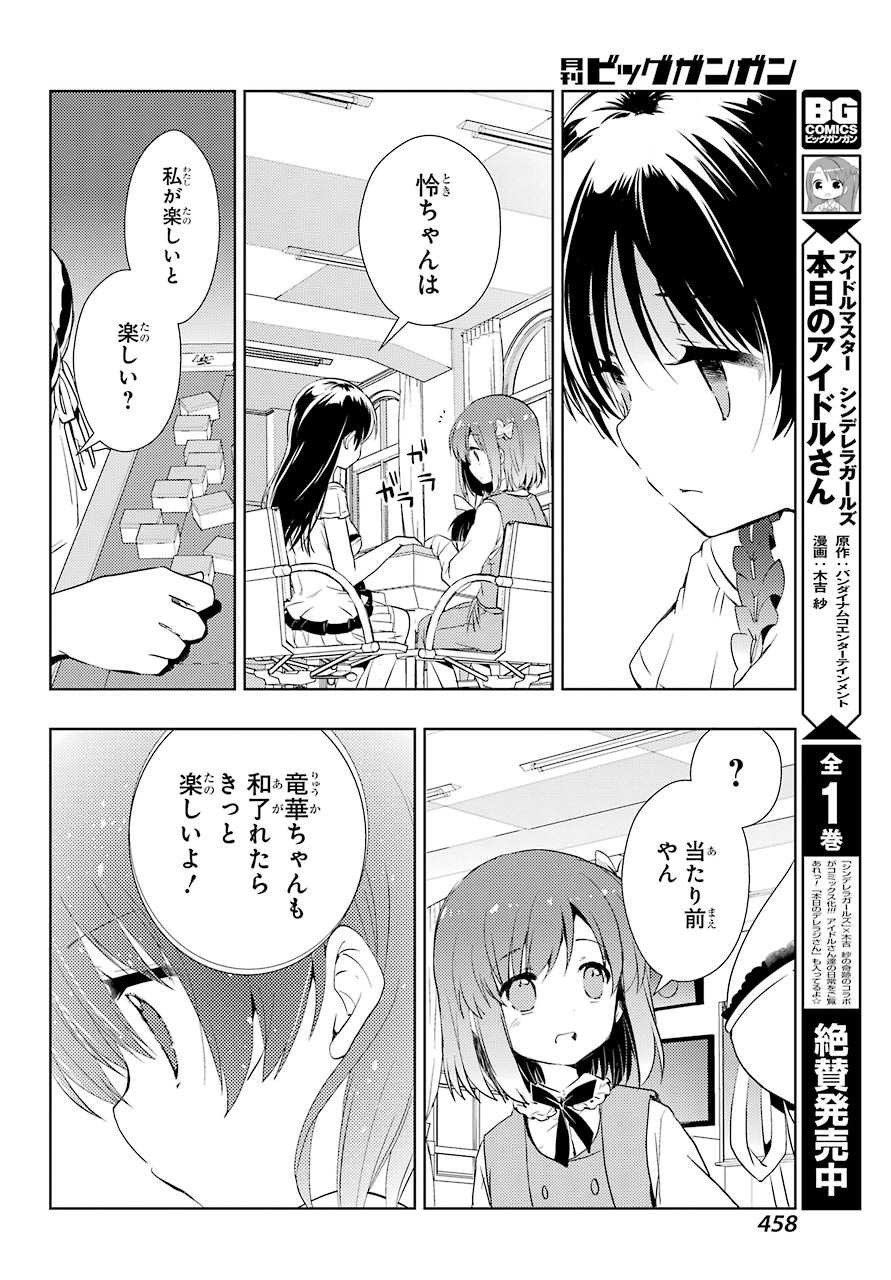 Toki (KOBAYASHI Ritz) - Chapter 006 - Page 22