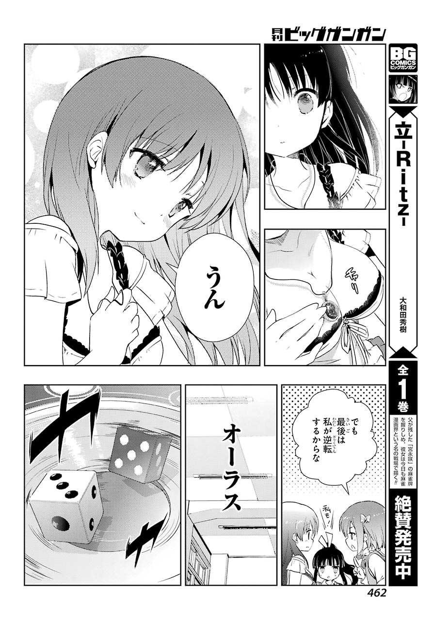 Toki (KOBAYASHI Ritz) - Chapter 006 - Page 26