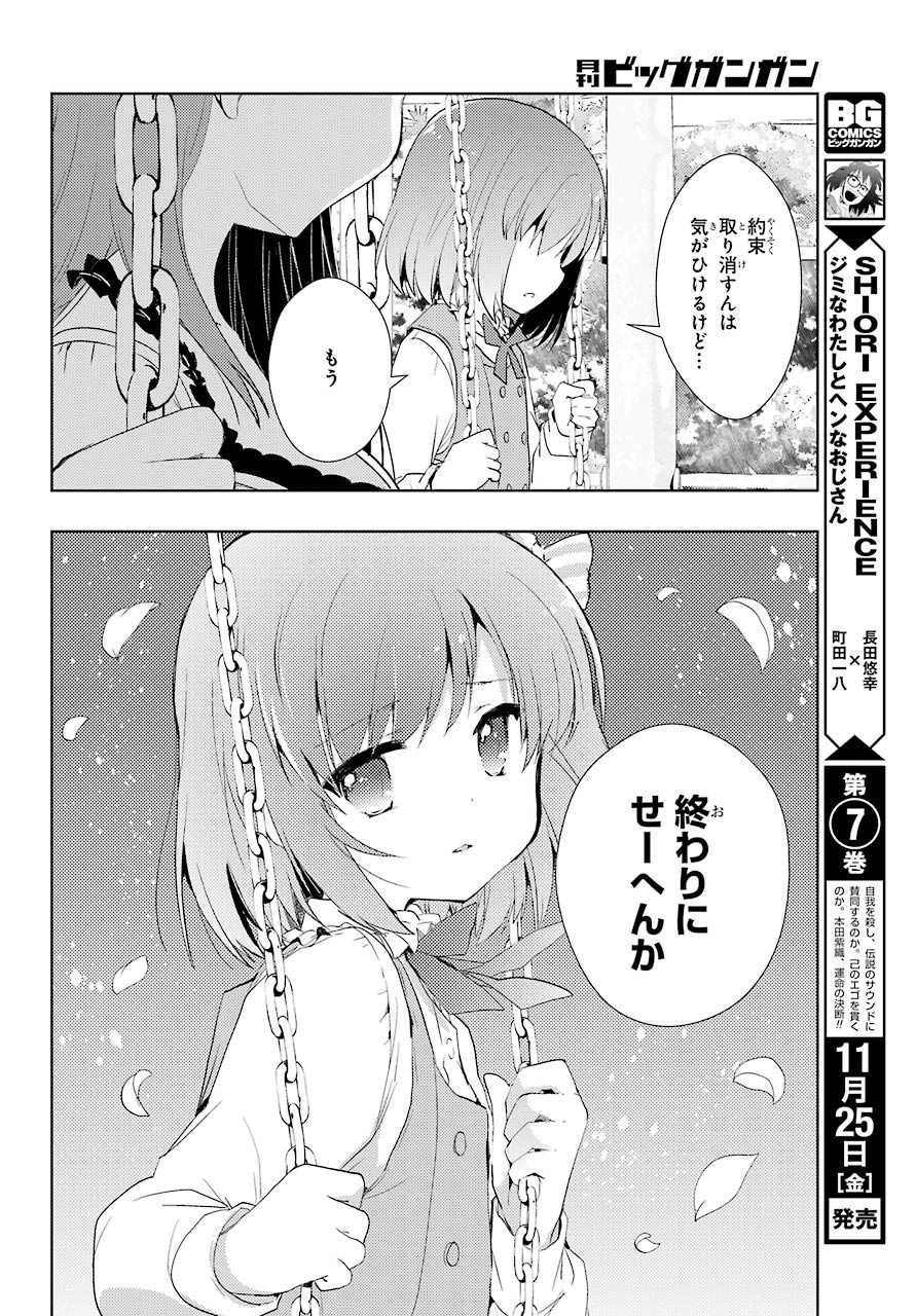 Toki (KOBAYASHI Ritz) - Chapter 006 - Page 40