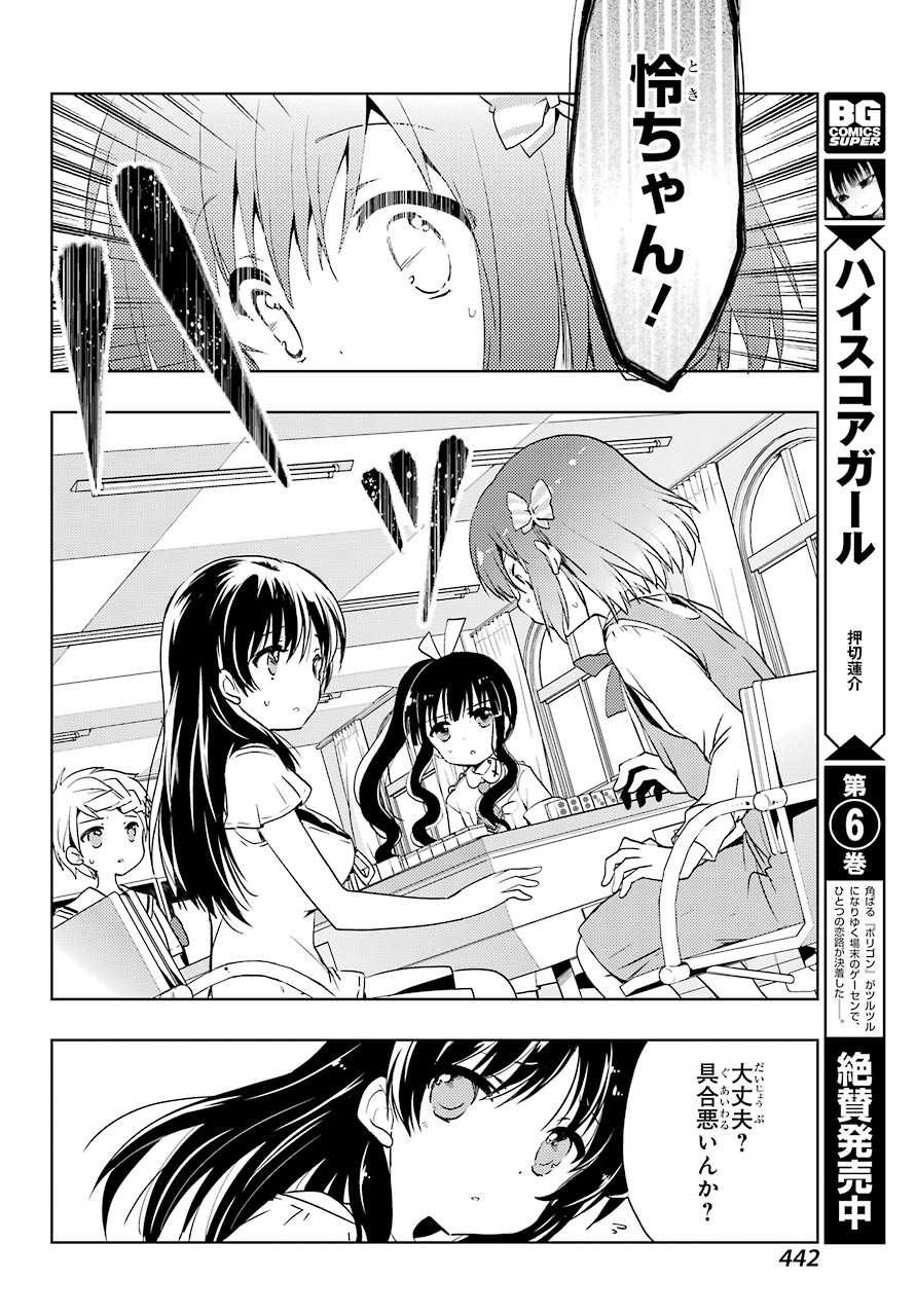 Toki (KOBAYASHI Ritz) - Chapter 006 - Page 6