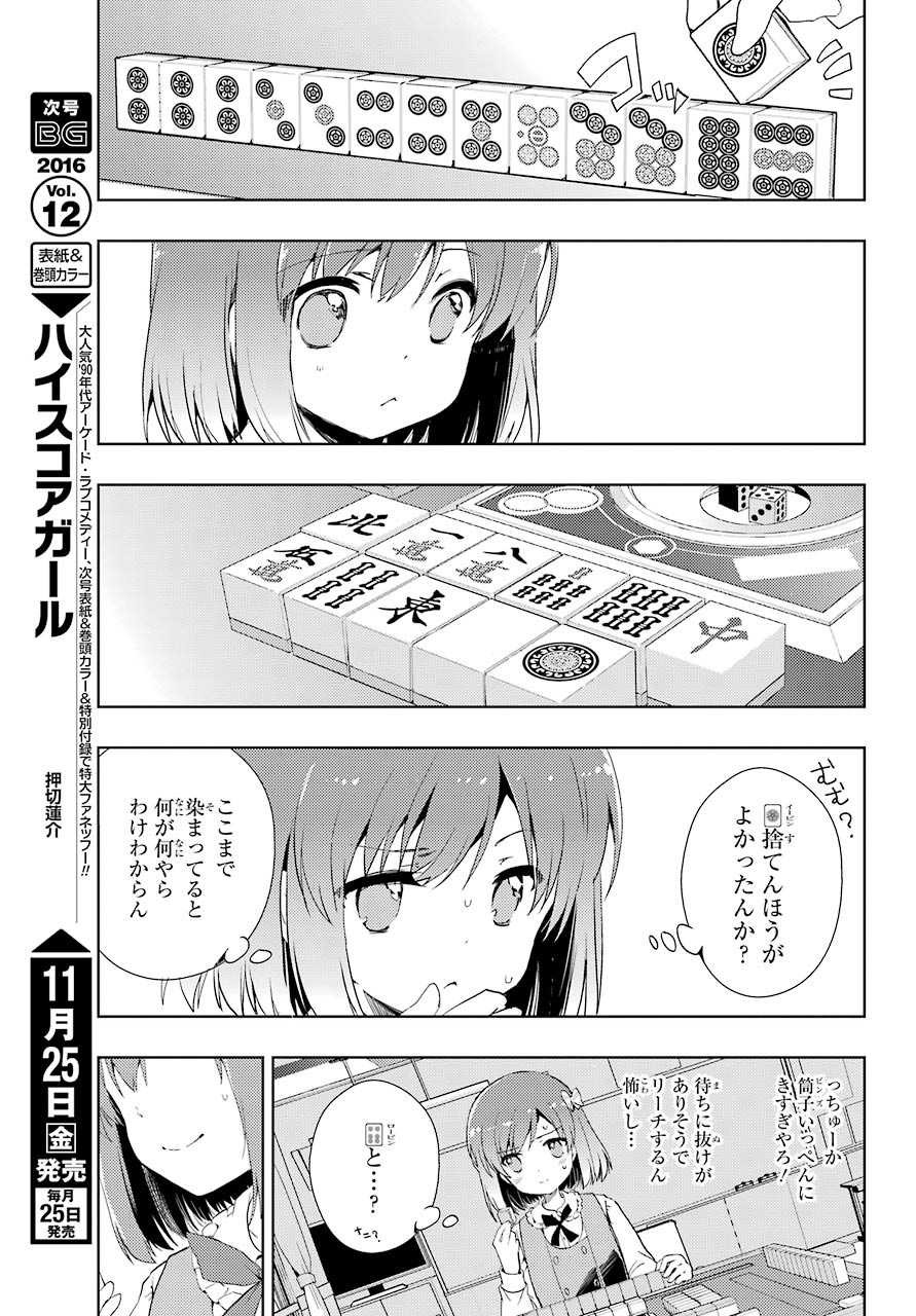 Toki (KOBAYASHI Ritz) - Chapter 006 - Page 9