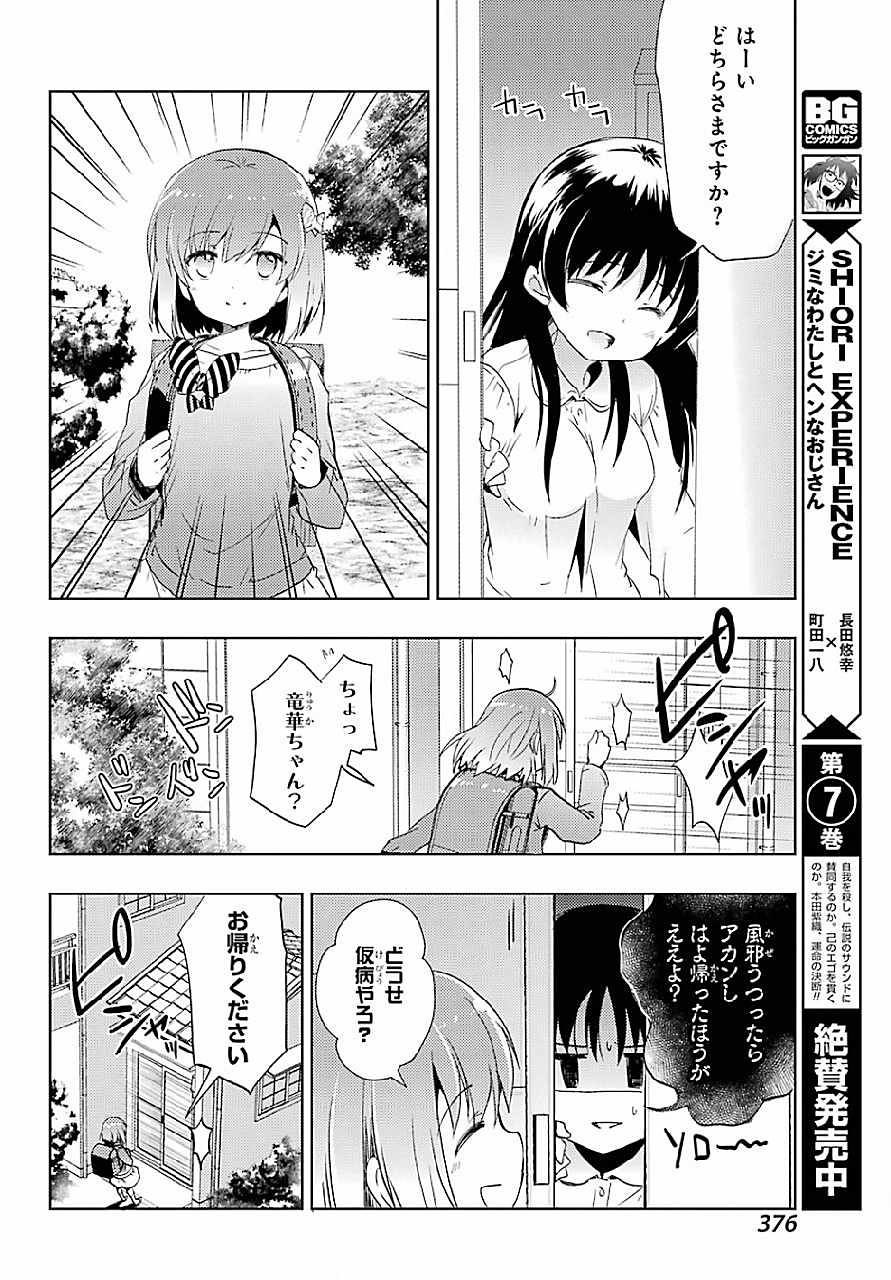 Toki (KOBAYASHI Ritz) - Chapter 007 - Page 30