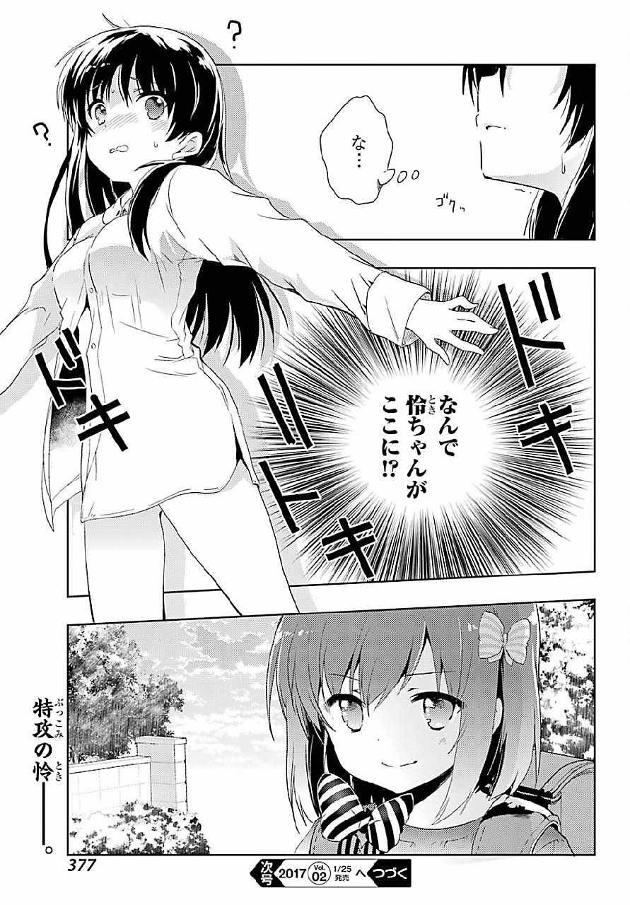 Toki (KOBAYASHI Ritz) - Chapter 007 - Page 31