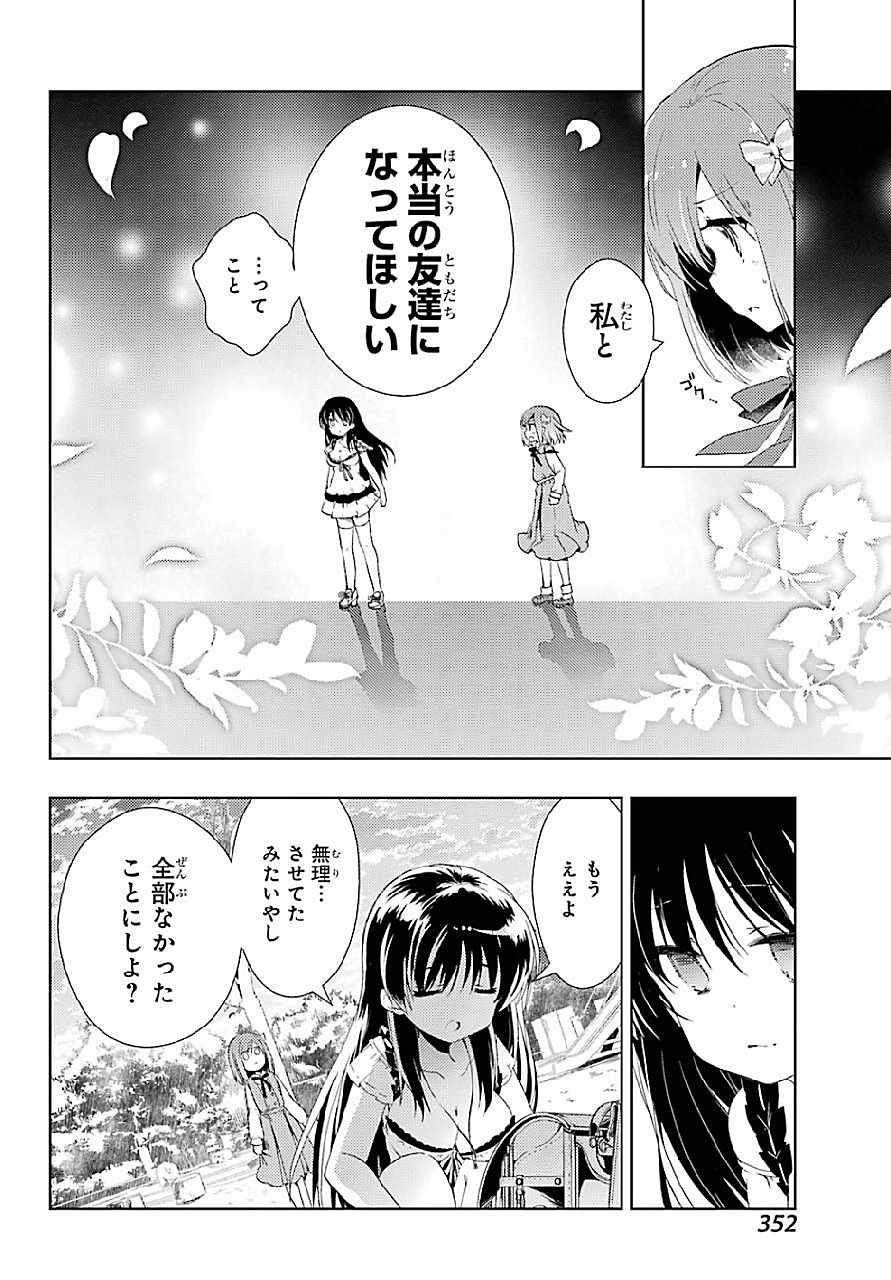 Toki (KOBAYASHI Ritz) - Chapter 007 - Page 6