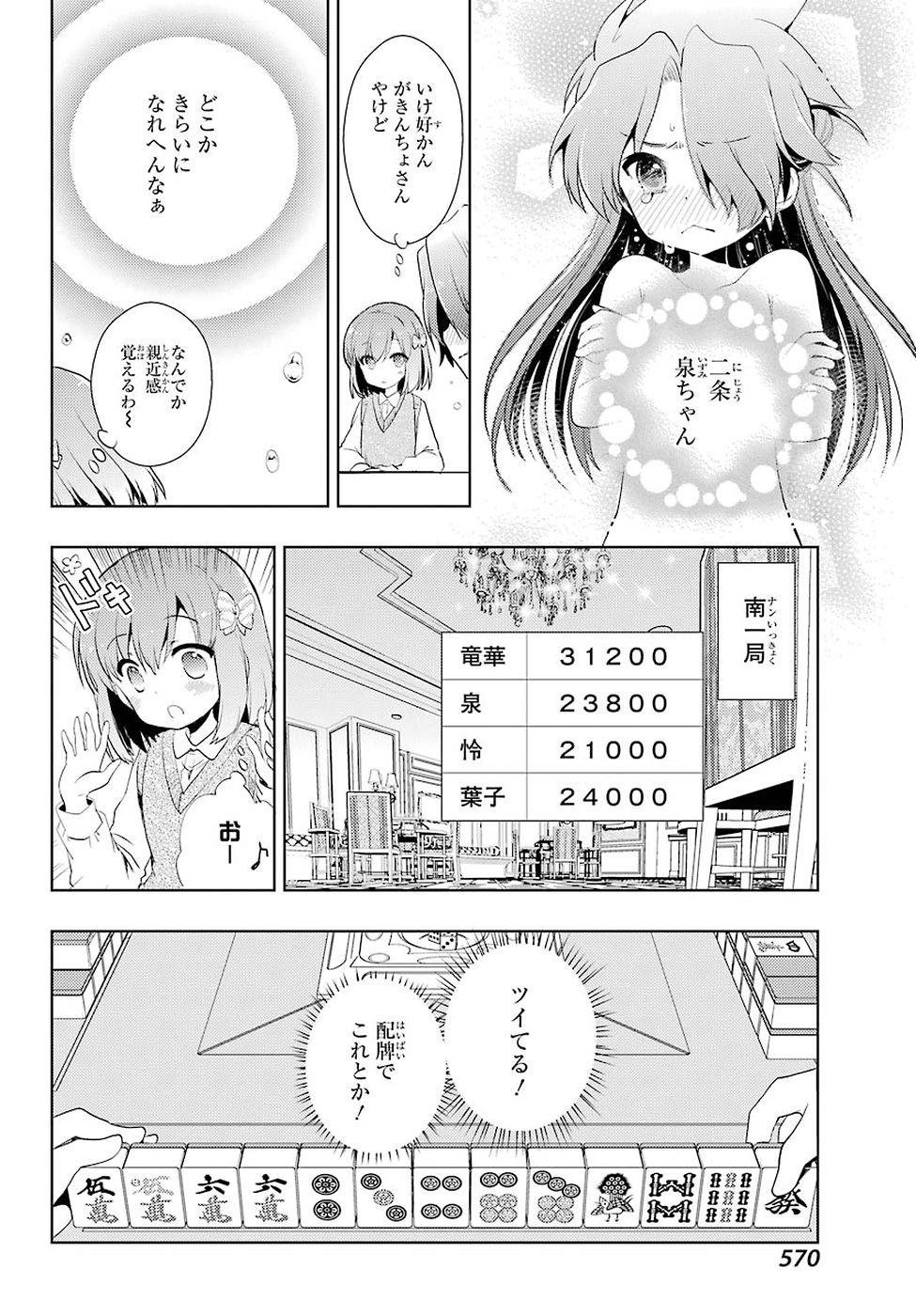 Toki (KOBAYASHI Ritz) - Chapter 012 - Page 30