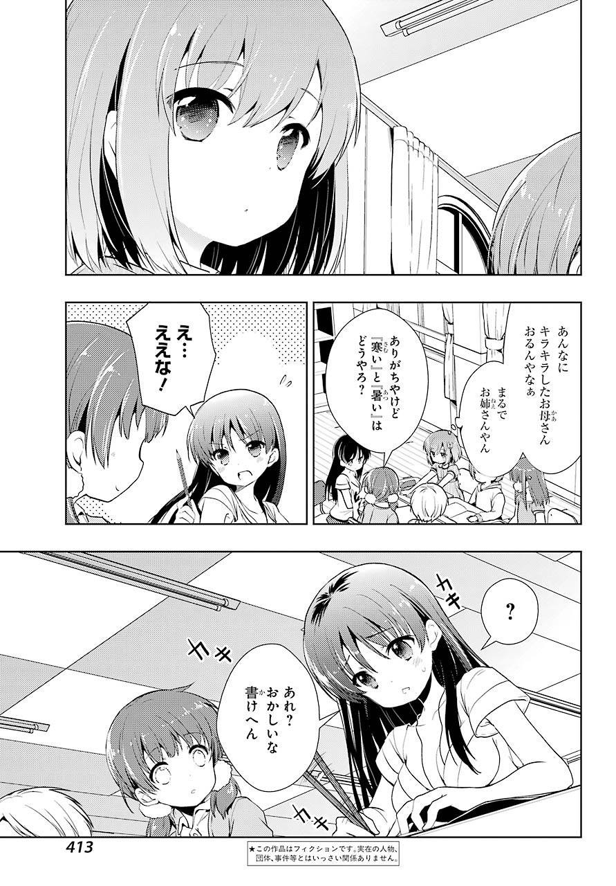 Toki (KOBAYASHI Ritz) - Chapter 016 - Page 3