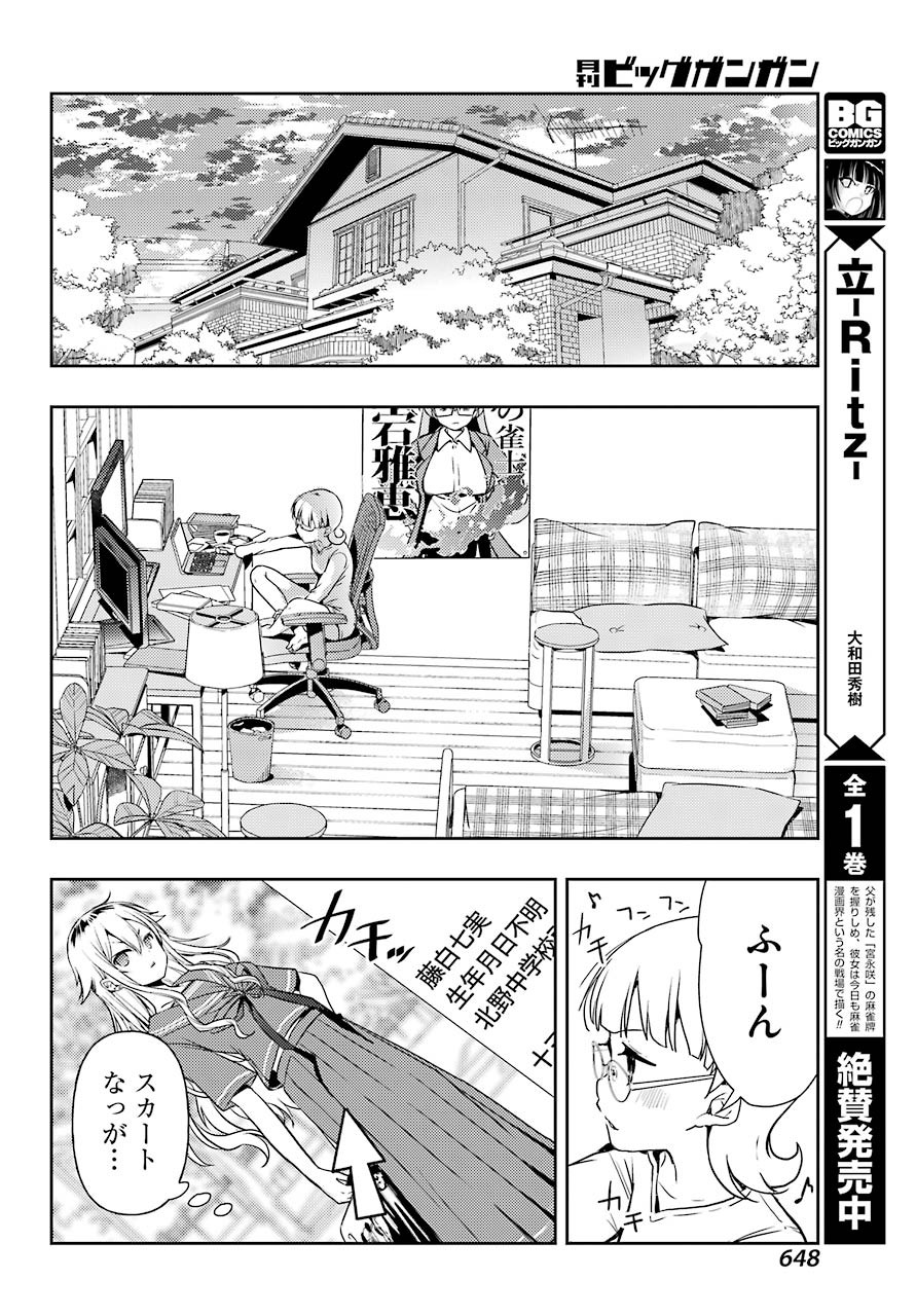 Toki (KOBAYASHI Ritz) - Chapter 054 - Page 20