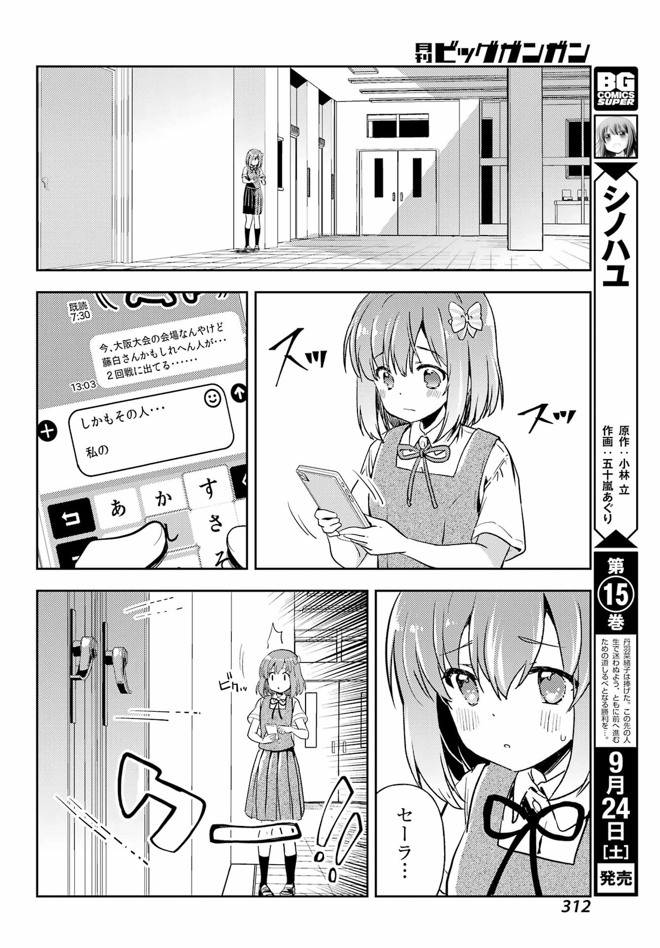 Toki (KOBAYASHI Ritz) - Chapter 062 - Page 9