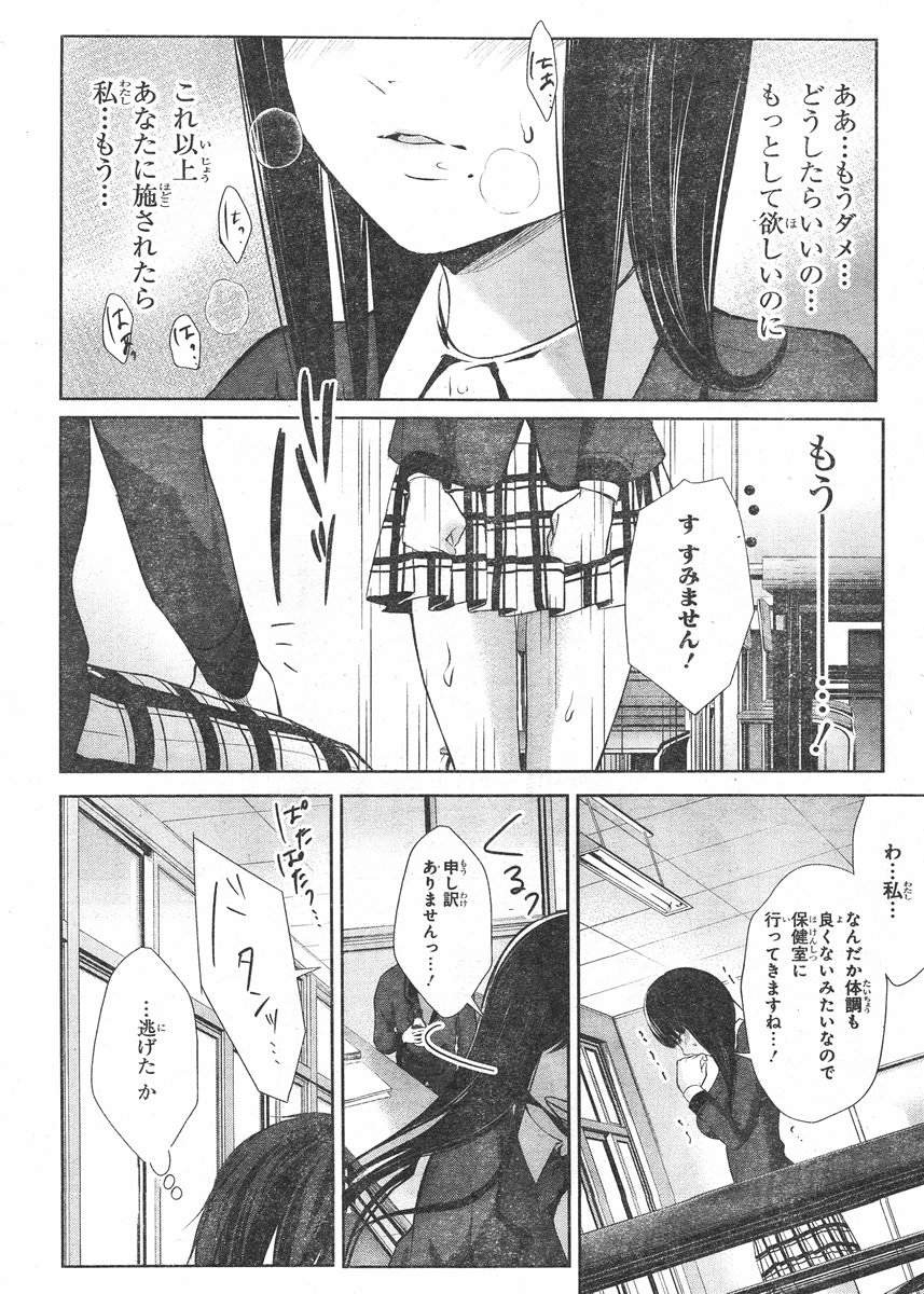 Wonder Rabbit Girl - ワンダーラビットガール - Chapter 02 - Page 21